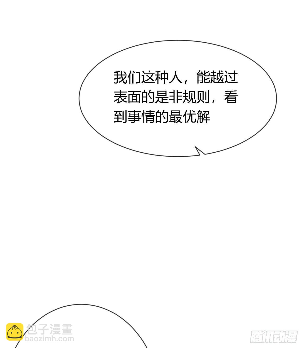 生门血衅20(1/2)-第47话