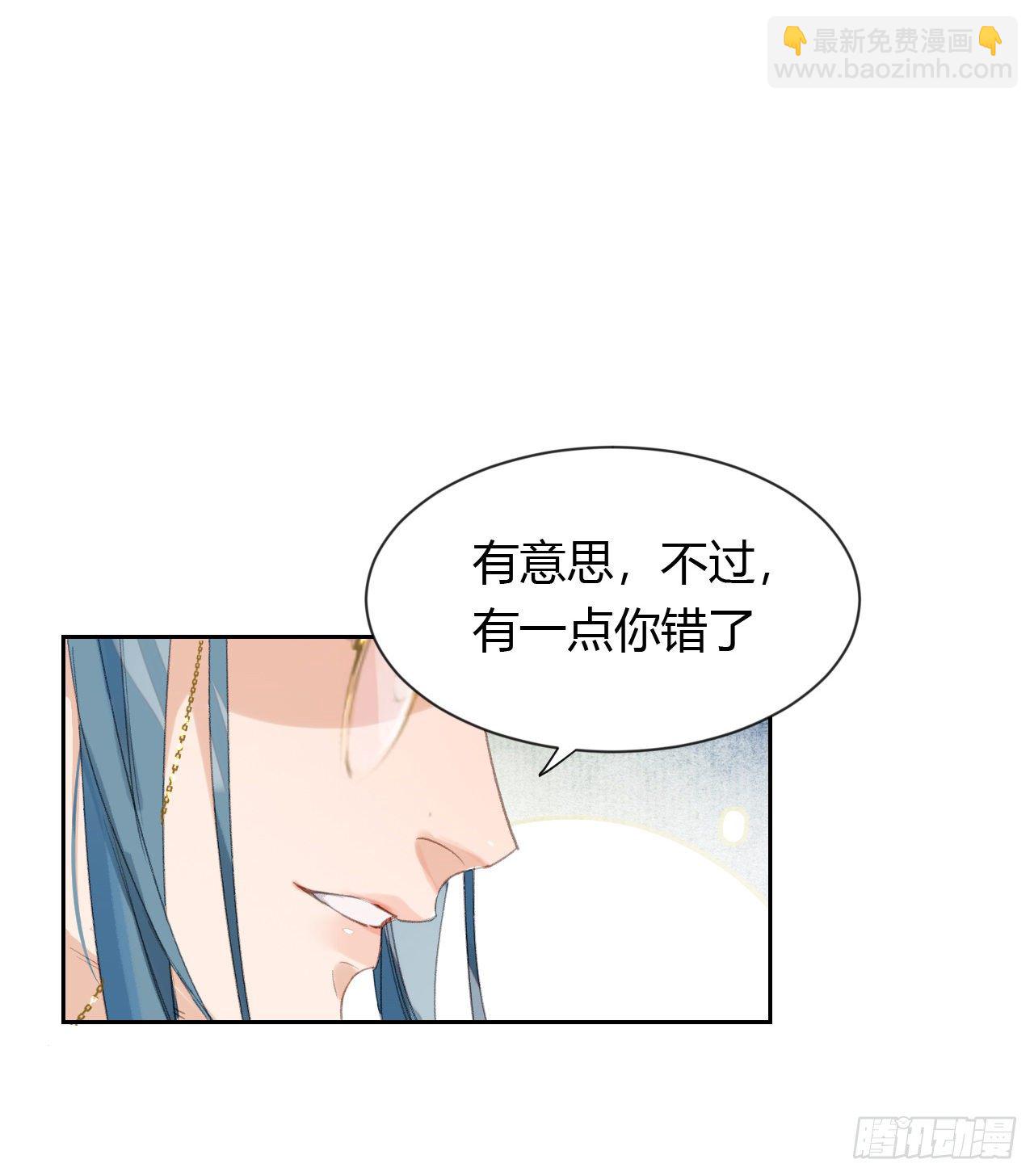 生门血衅20(1/2)-第47话