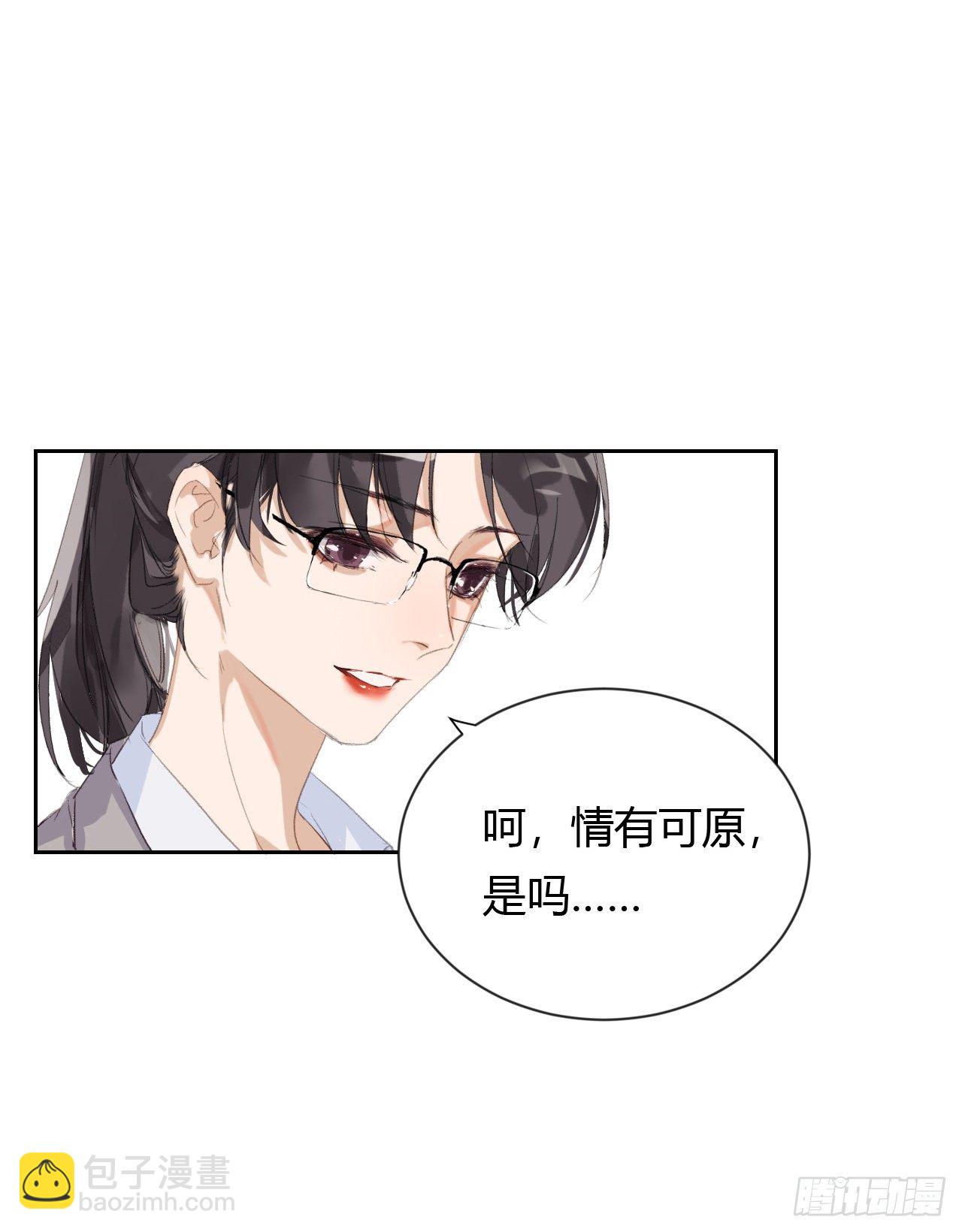 生门血衅20(1/2)-第47话