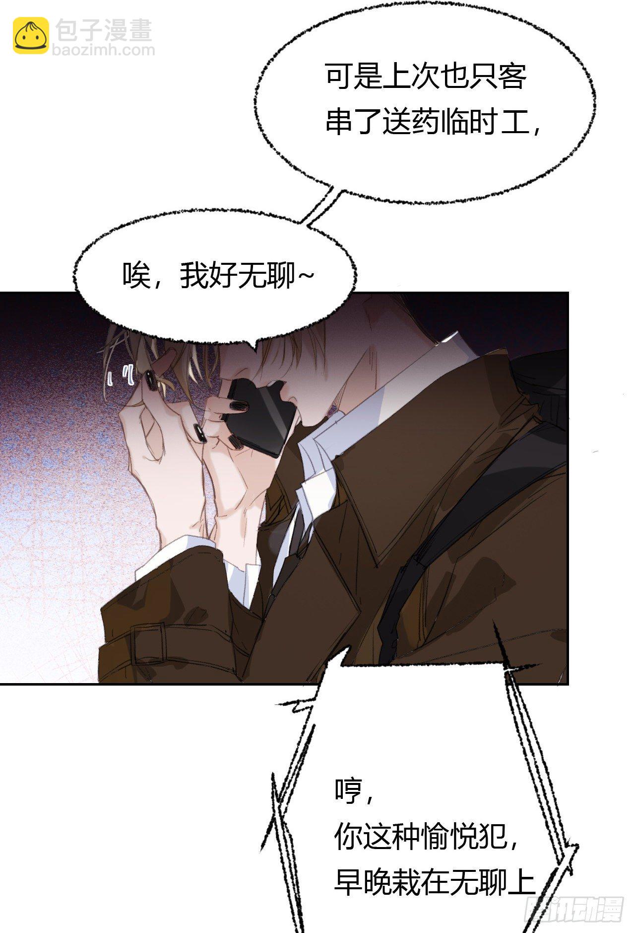 生门血衅20(1/2)-第47话