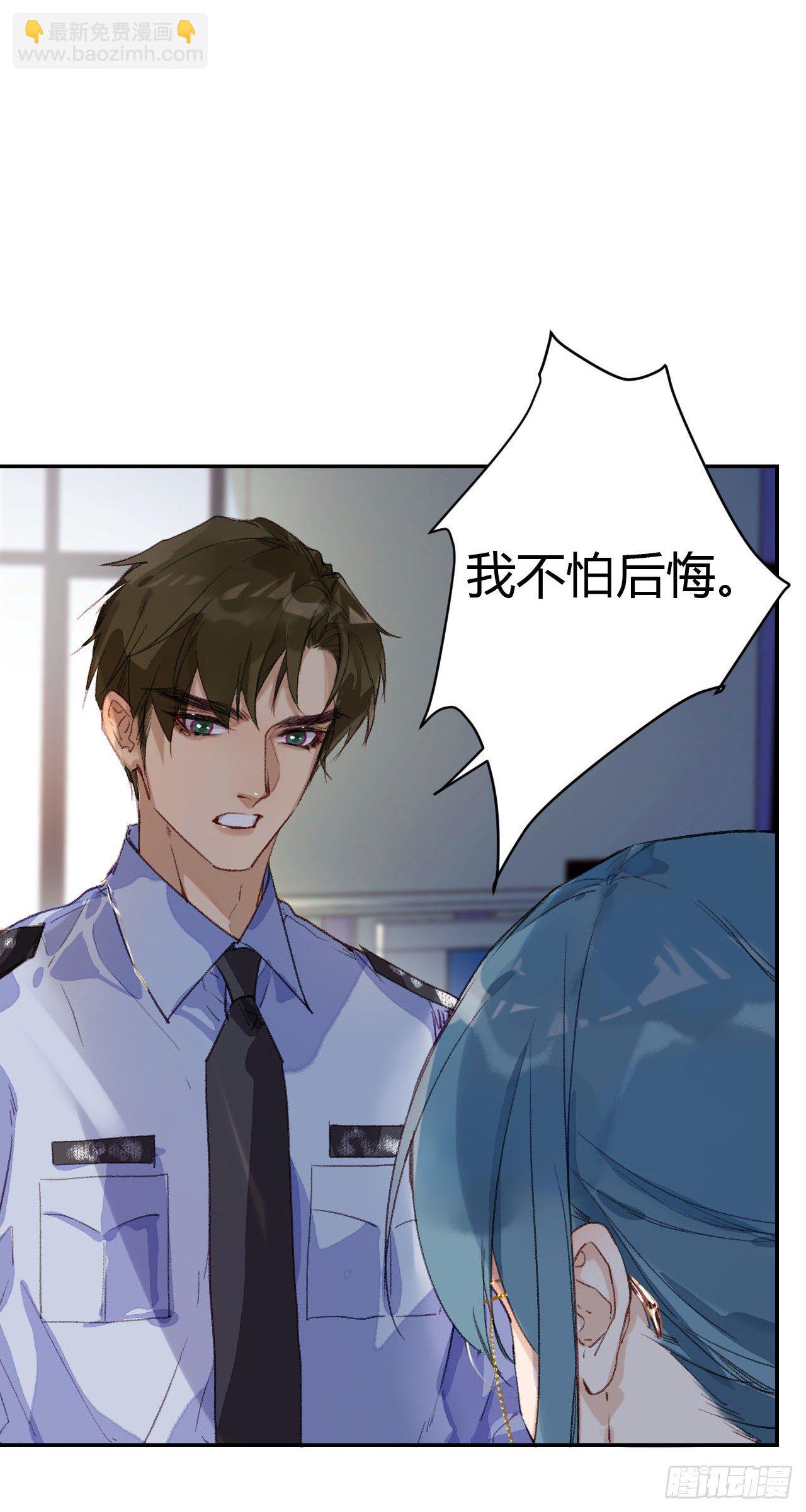 生门血衅&middot;后编02-第49话