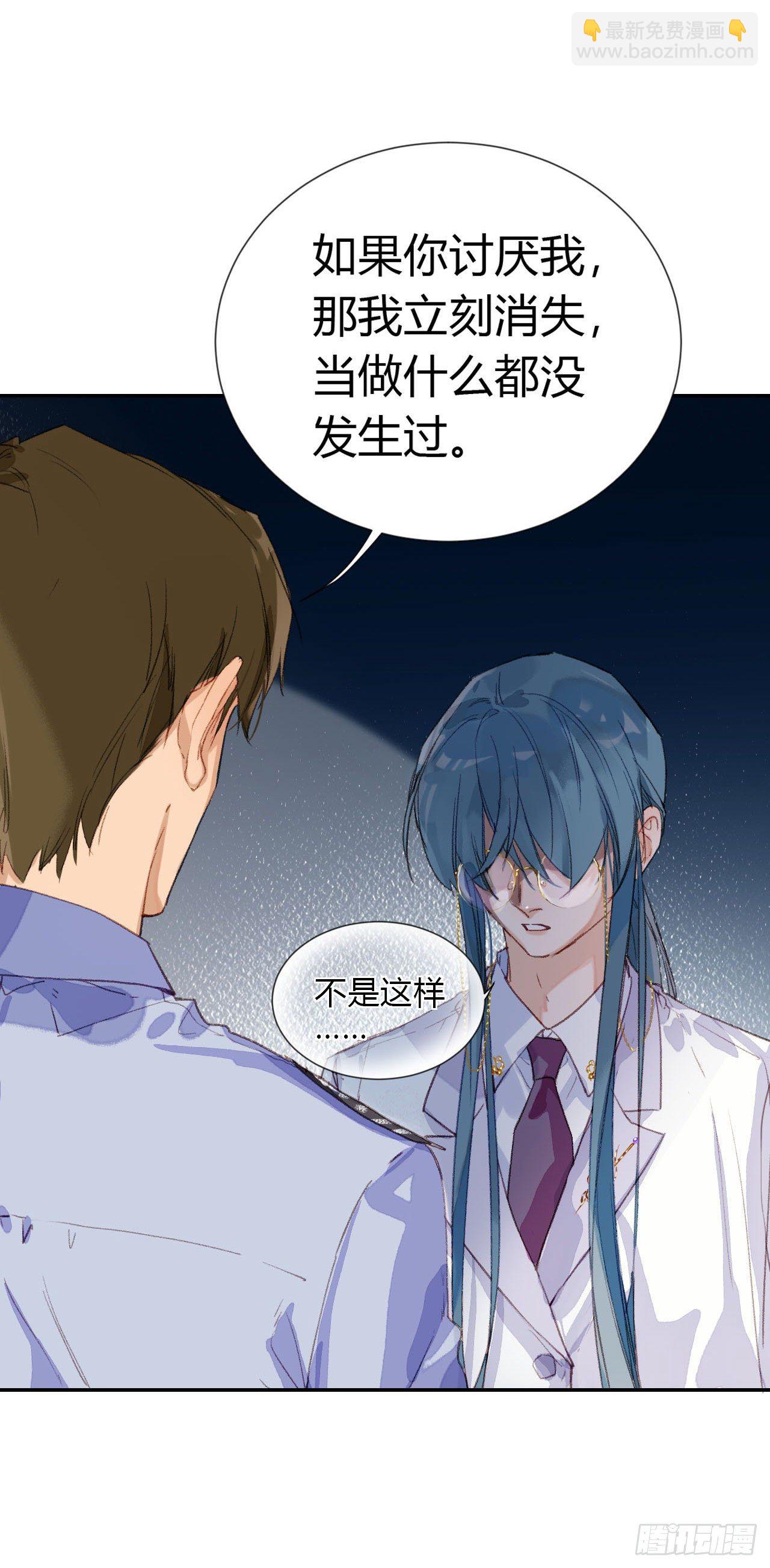 生门血衅&middot;后编02-第49话
