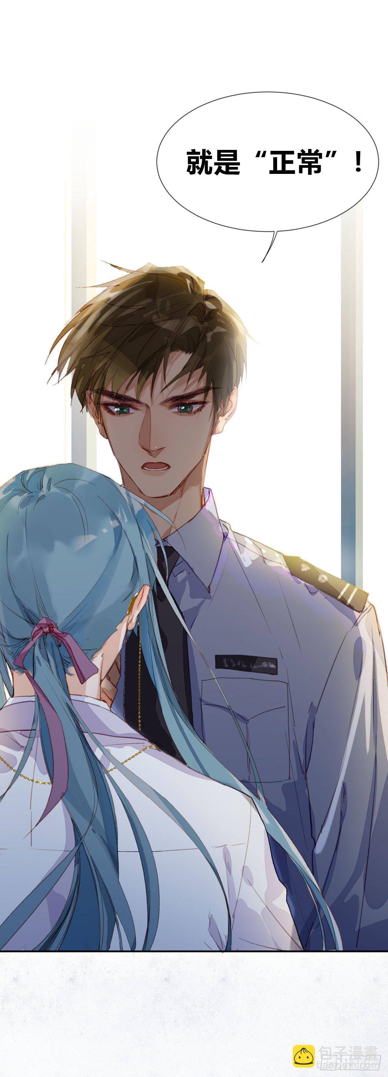 生门血衅&middot;后编02-第49话