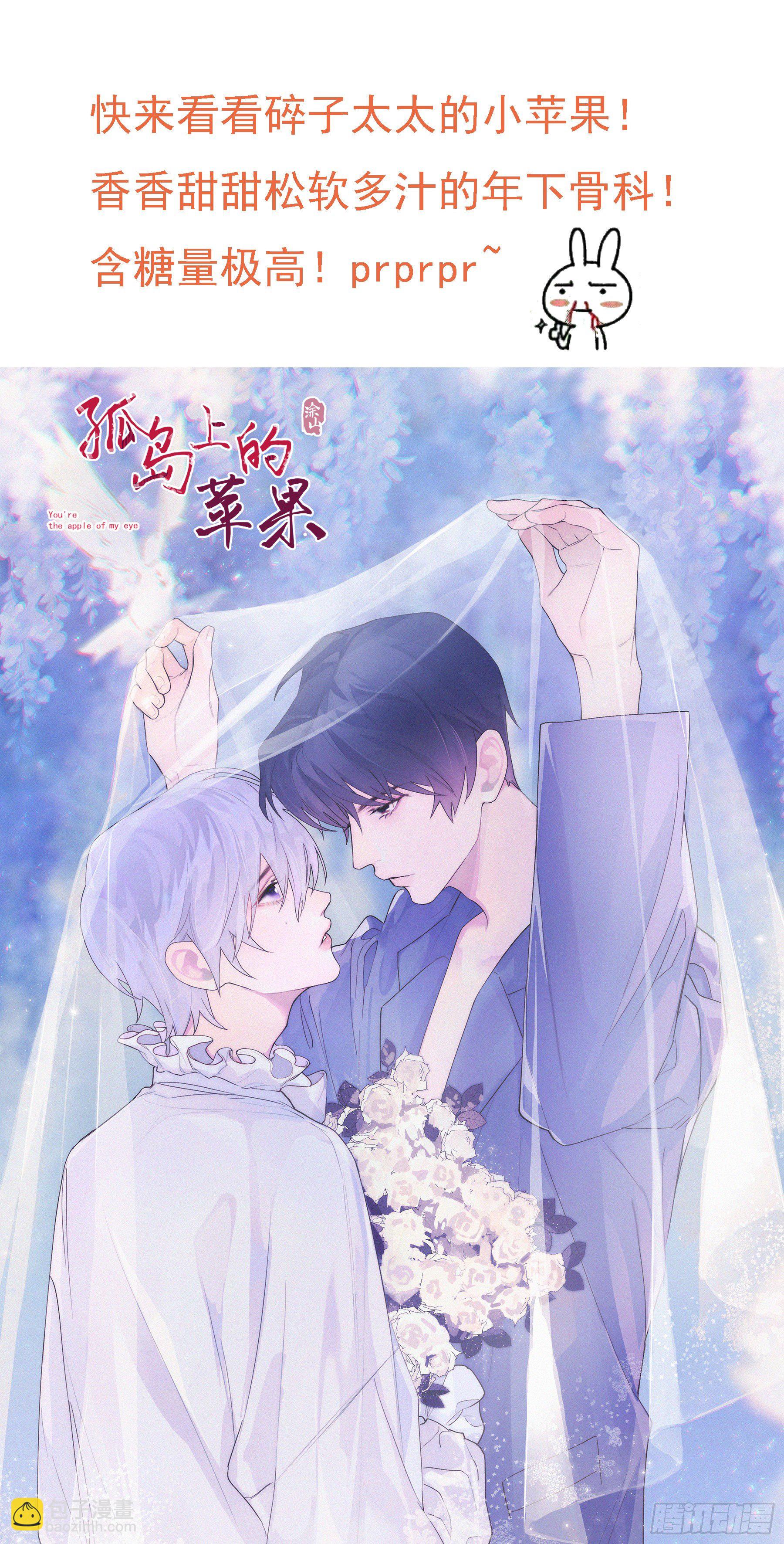 生门血衅&middot;后编02-第49话