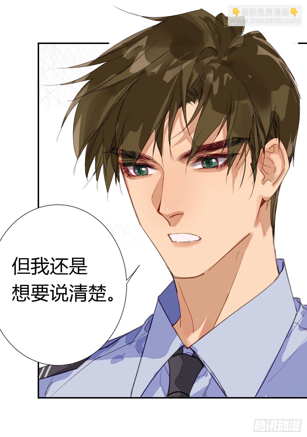 生门血衅&middot;后编02-第49话