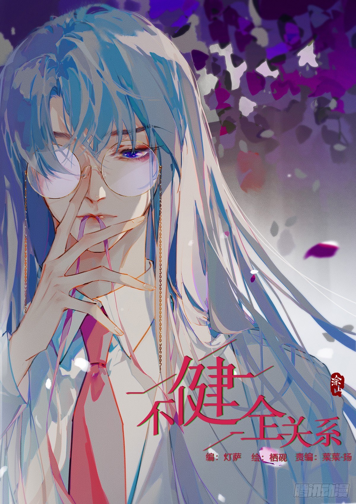 生门血衅&middot;后编04(1/2)-第51话