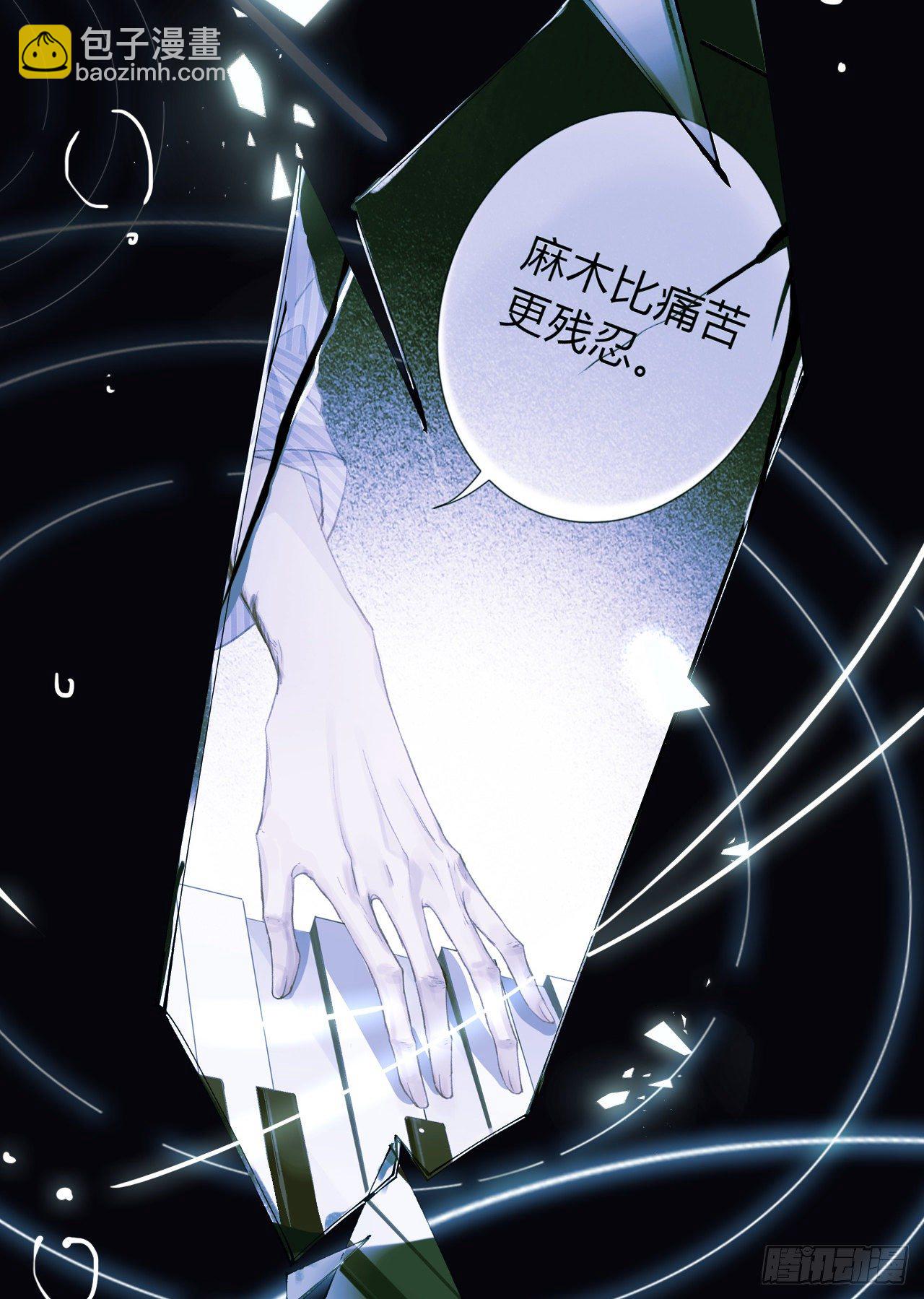生门血衅&middot;后编04(1/2)-第51话