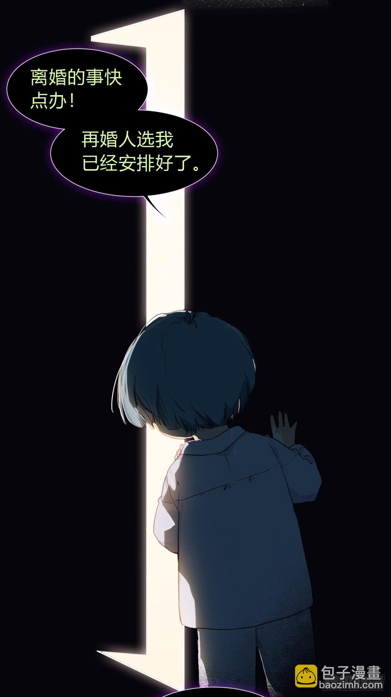生门血衅&middot;后编04(1/2)-第51话