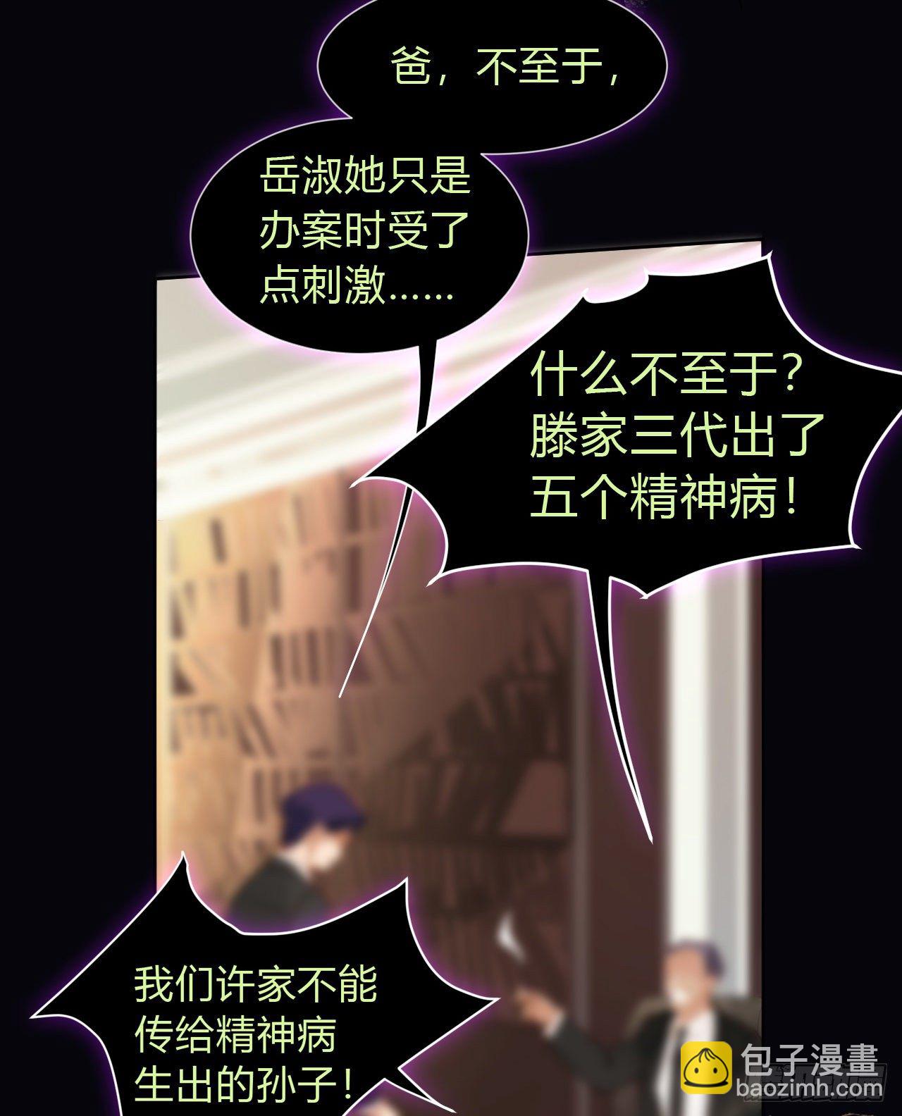 生门血衅&middot;后编04(1/2)-第51话