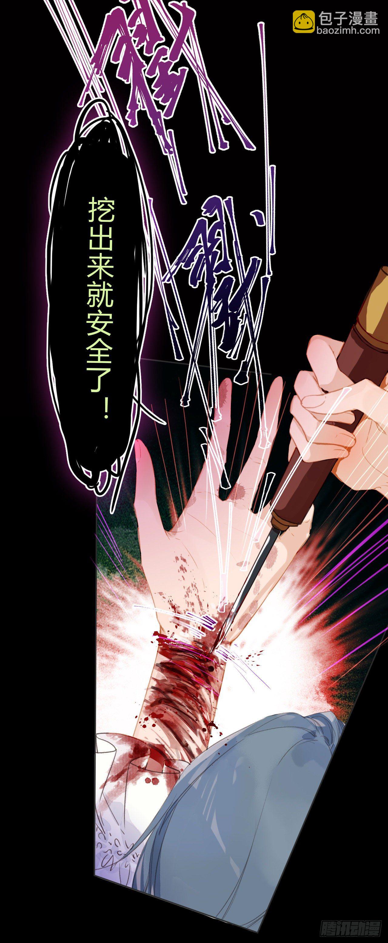生门血衅&middot;后编04(1/2)-第51话
