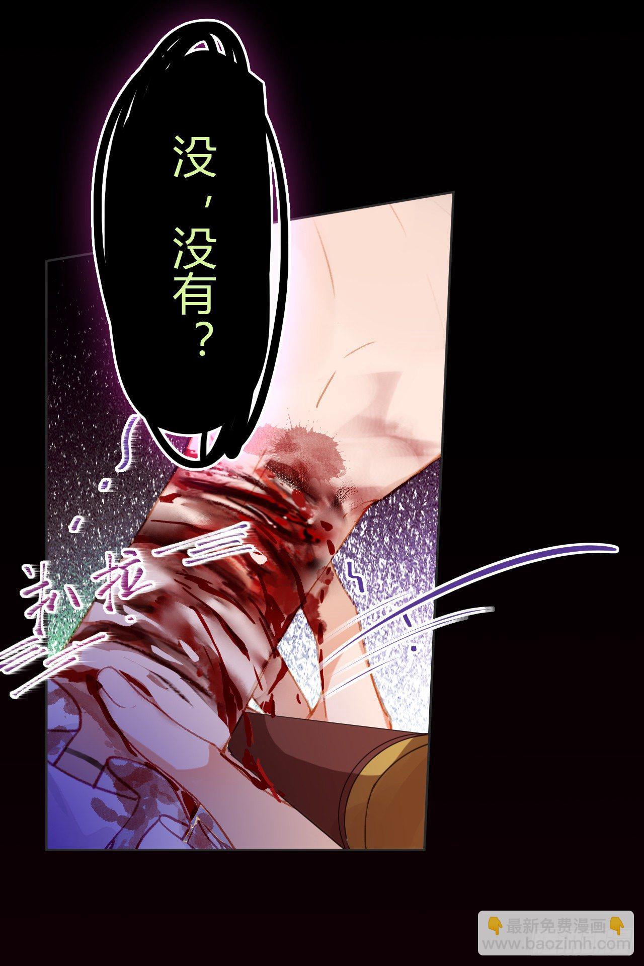 生门血衅&middot;后编04(1/2)-第51话