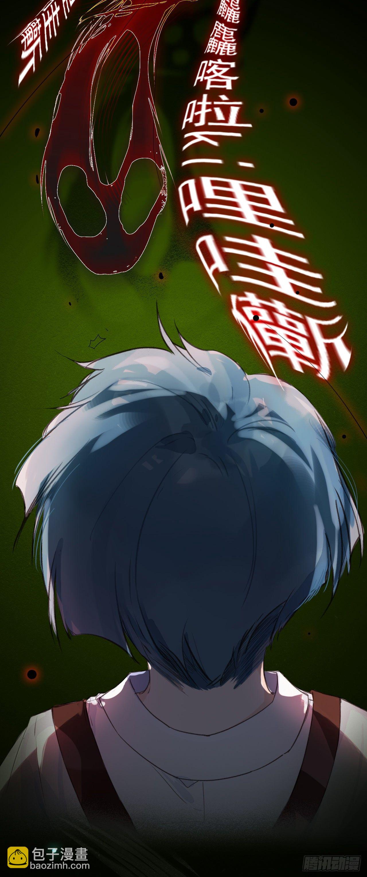 生门血衅&middot;后编04(1/2)-第51话