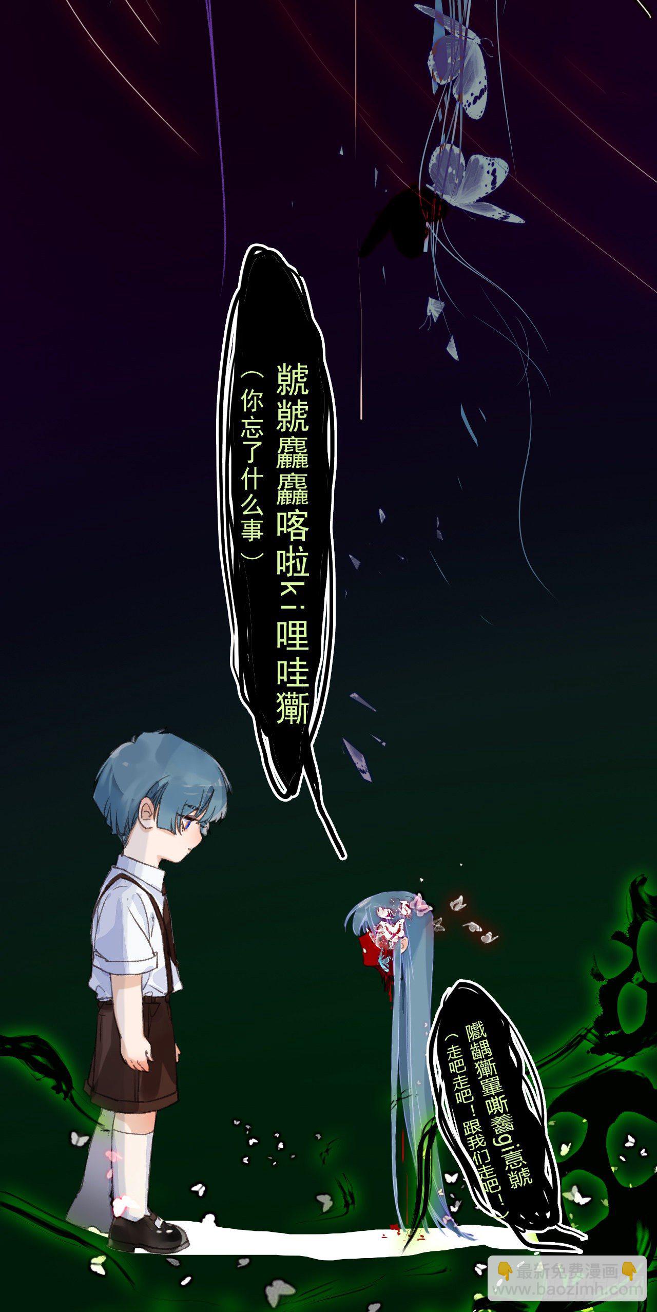 生门血衅&middot;后编04(1/2)-第51话