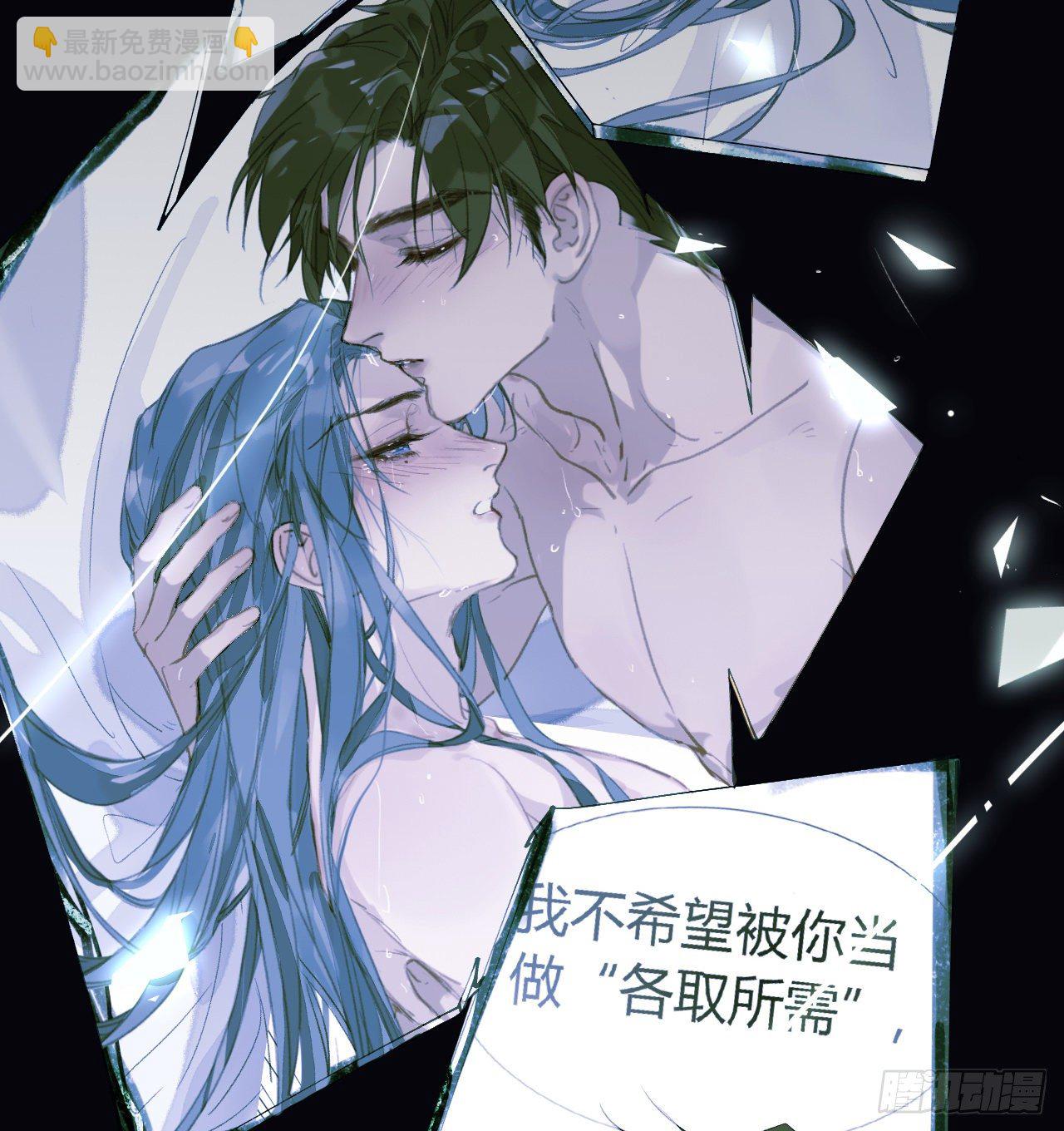 生门血衅&middot;后编04(1/2)-第51话