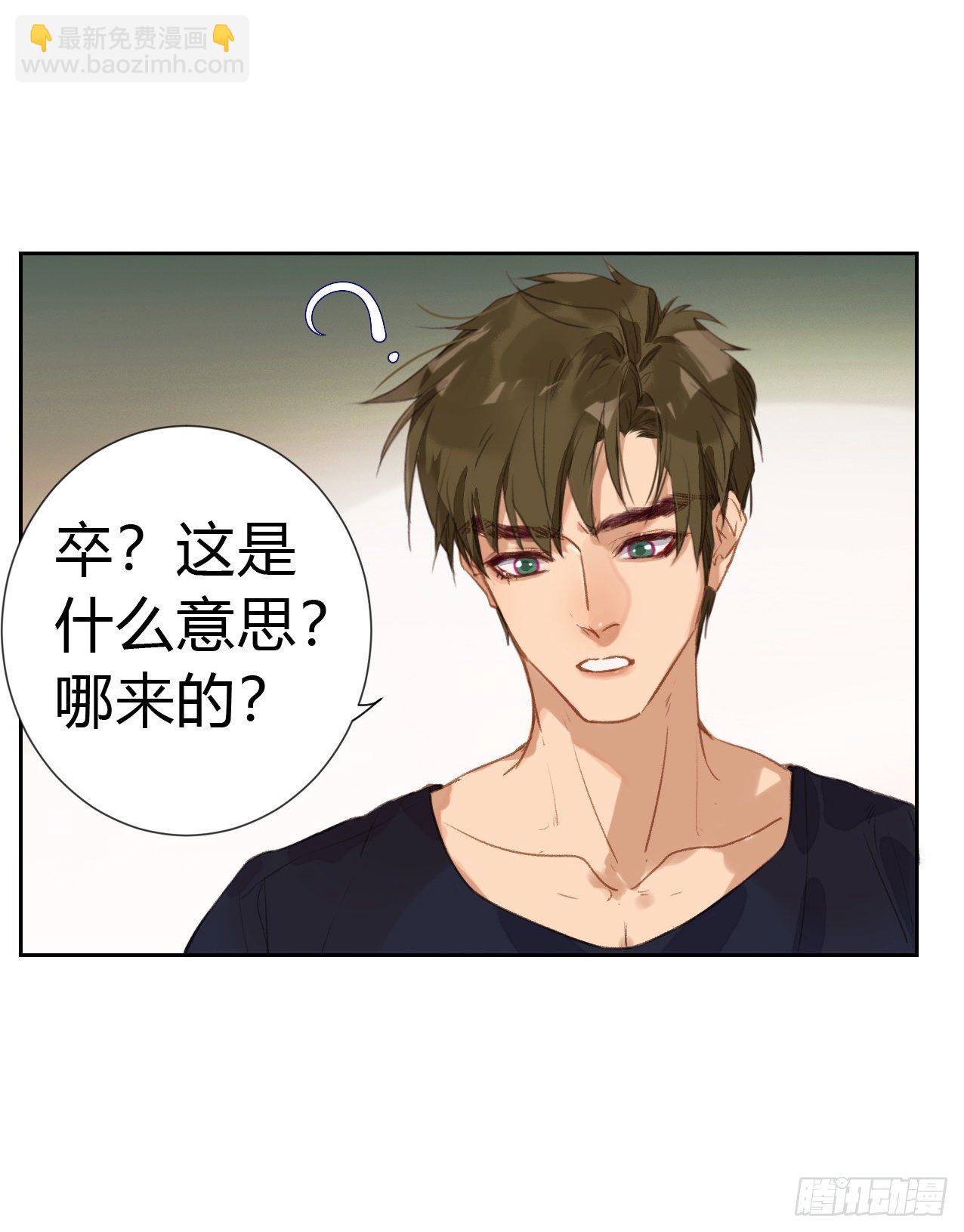 生门血衅&middot;后编06-第53话