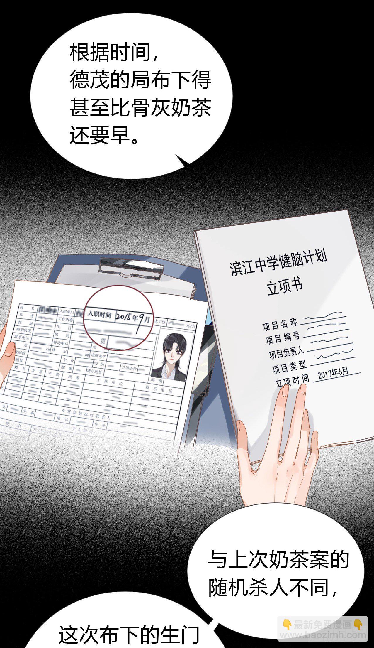 生门血衅&middot;后编06-第53话