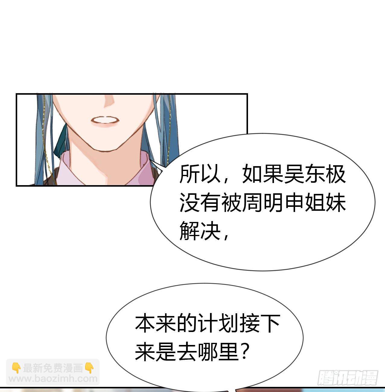 生门血衅&middot;后编06-第53话