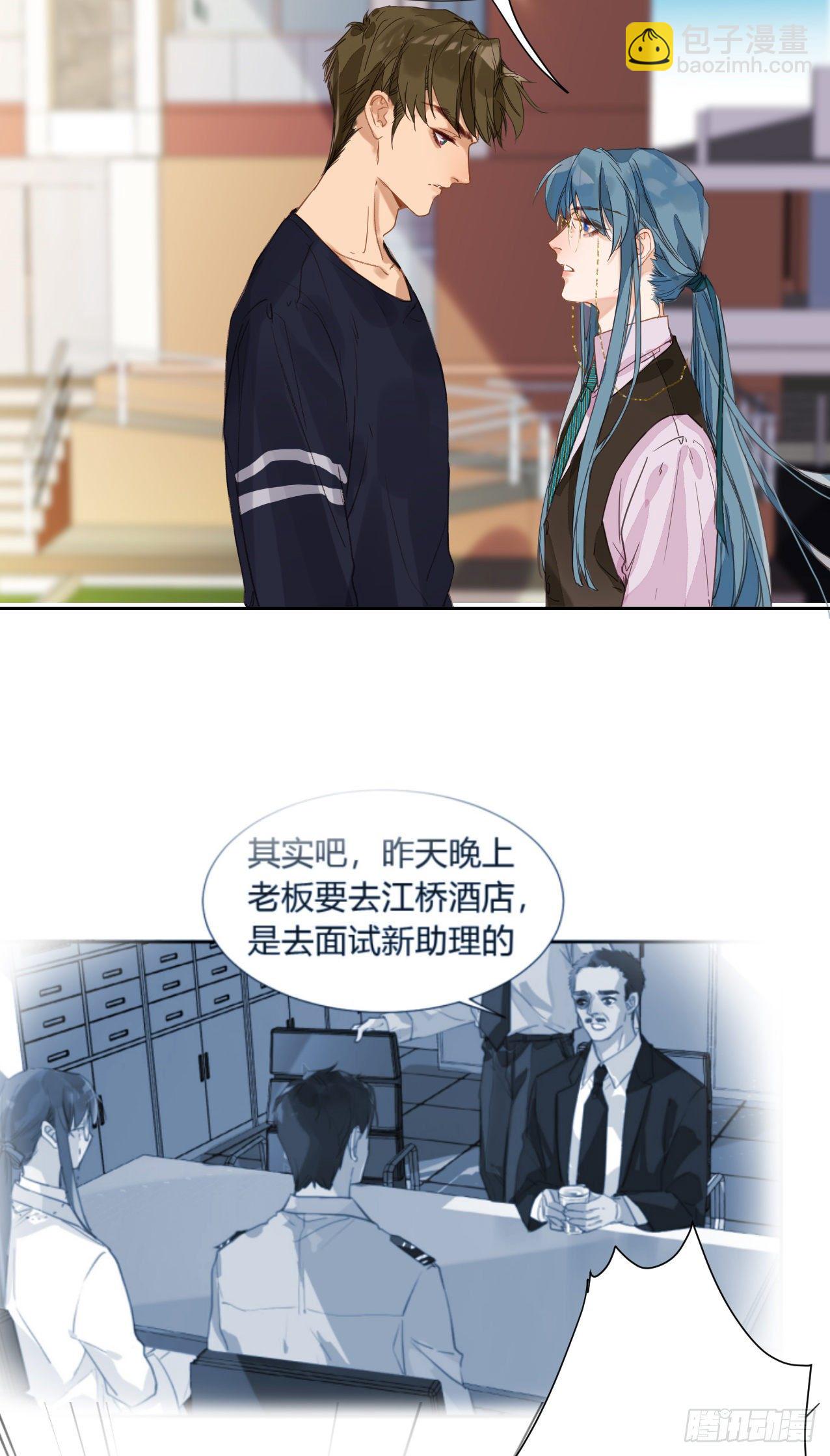 生门血衅&middot;后编06-第53话