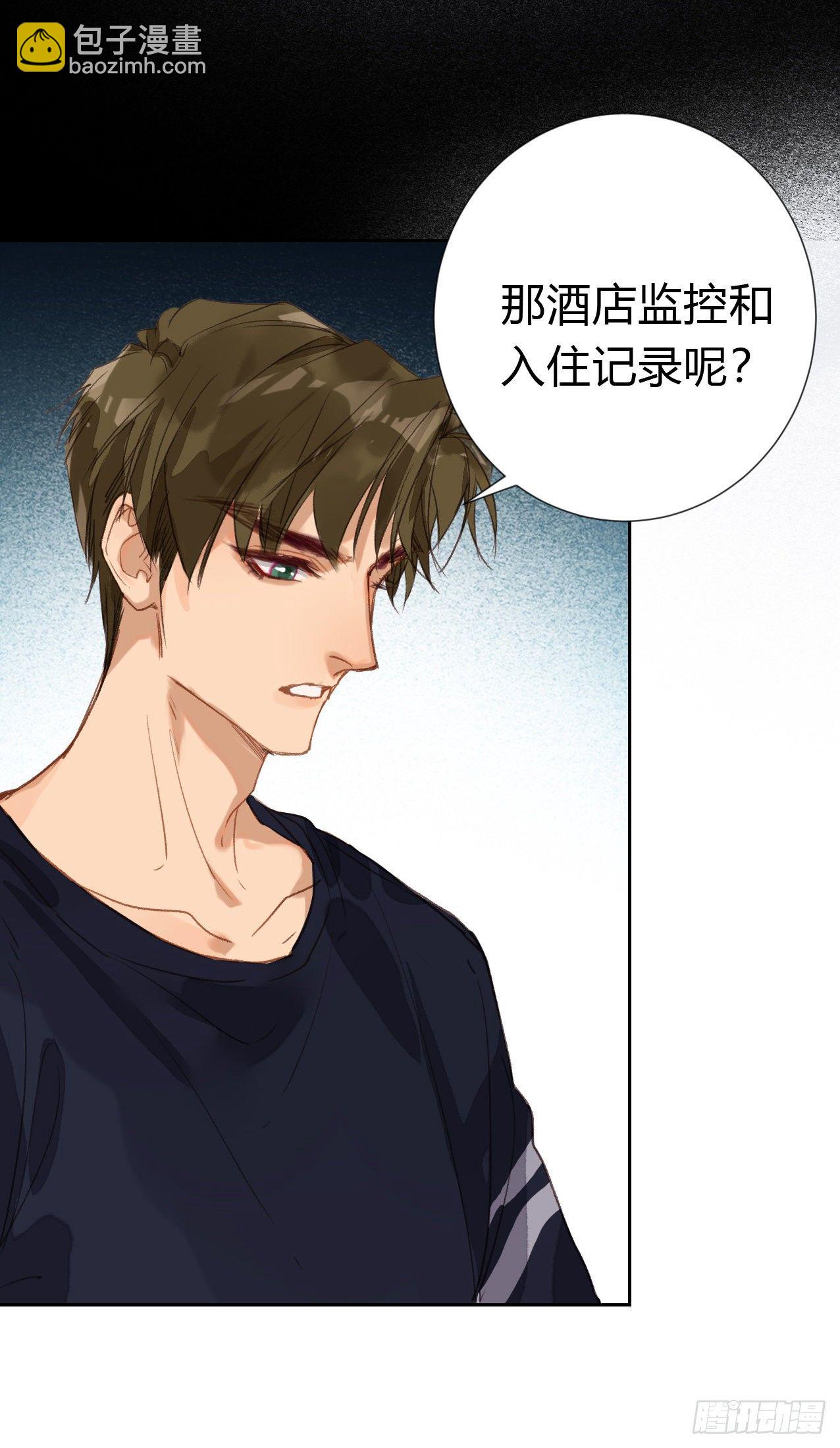 生门血衅&middot;后编06-第53话