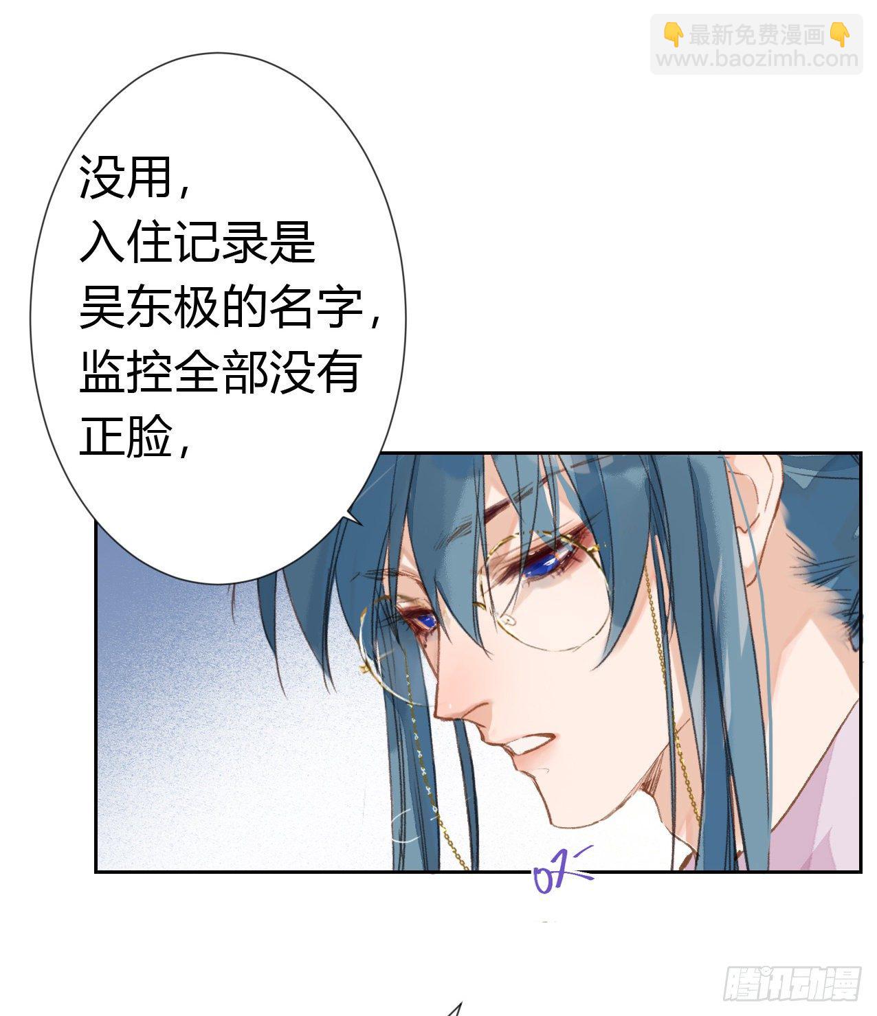 生门血衅&middot;后编06-第53话
