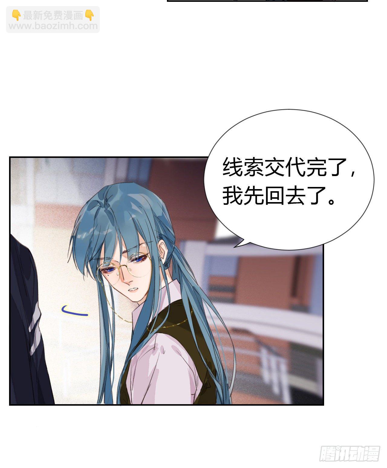 生门血衅&middot;后编06-第53话