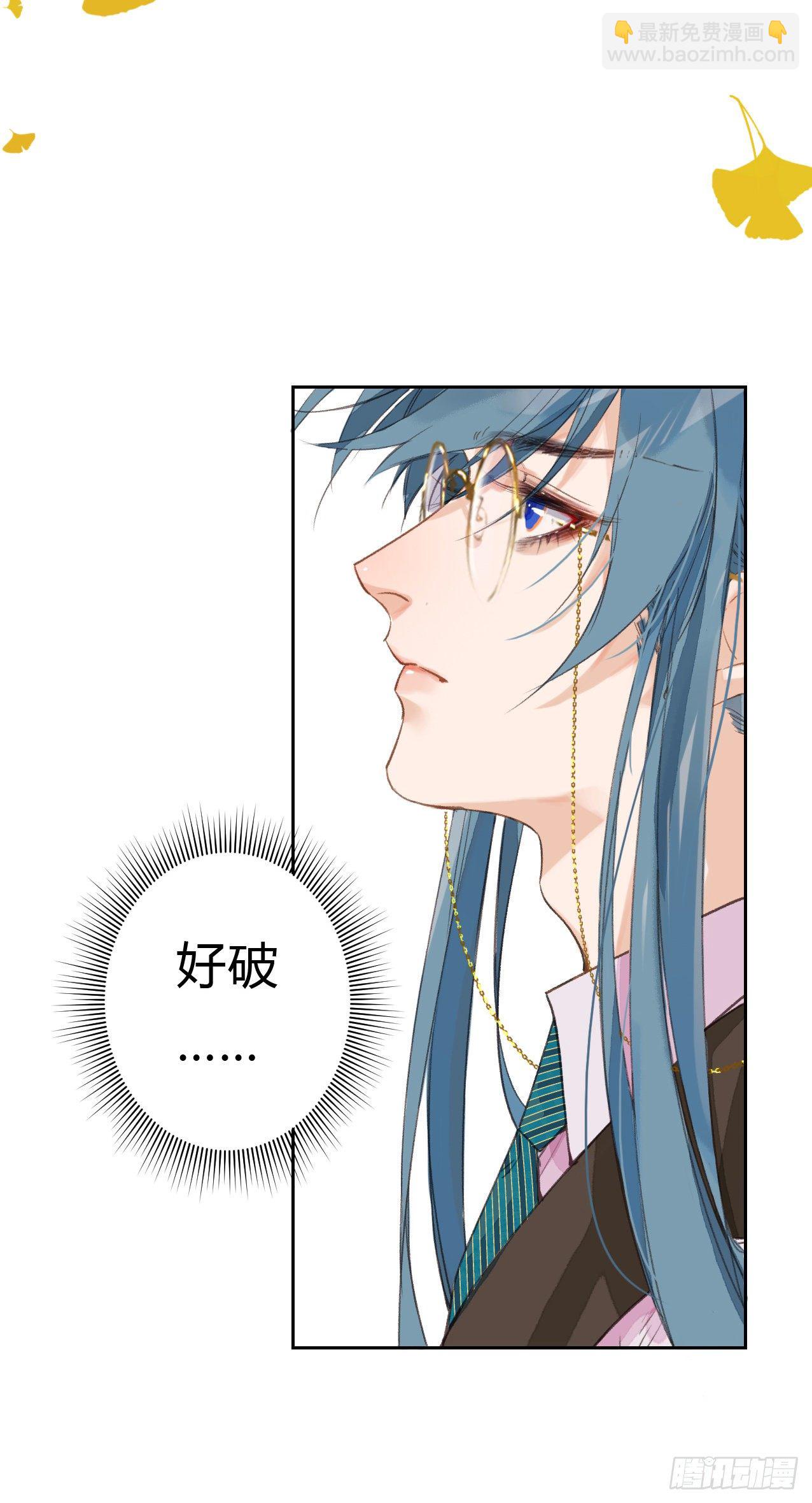 生门血衅&middot;后编06-第53话