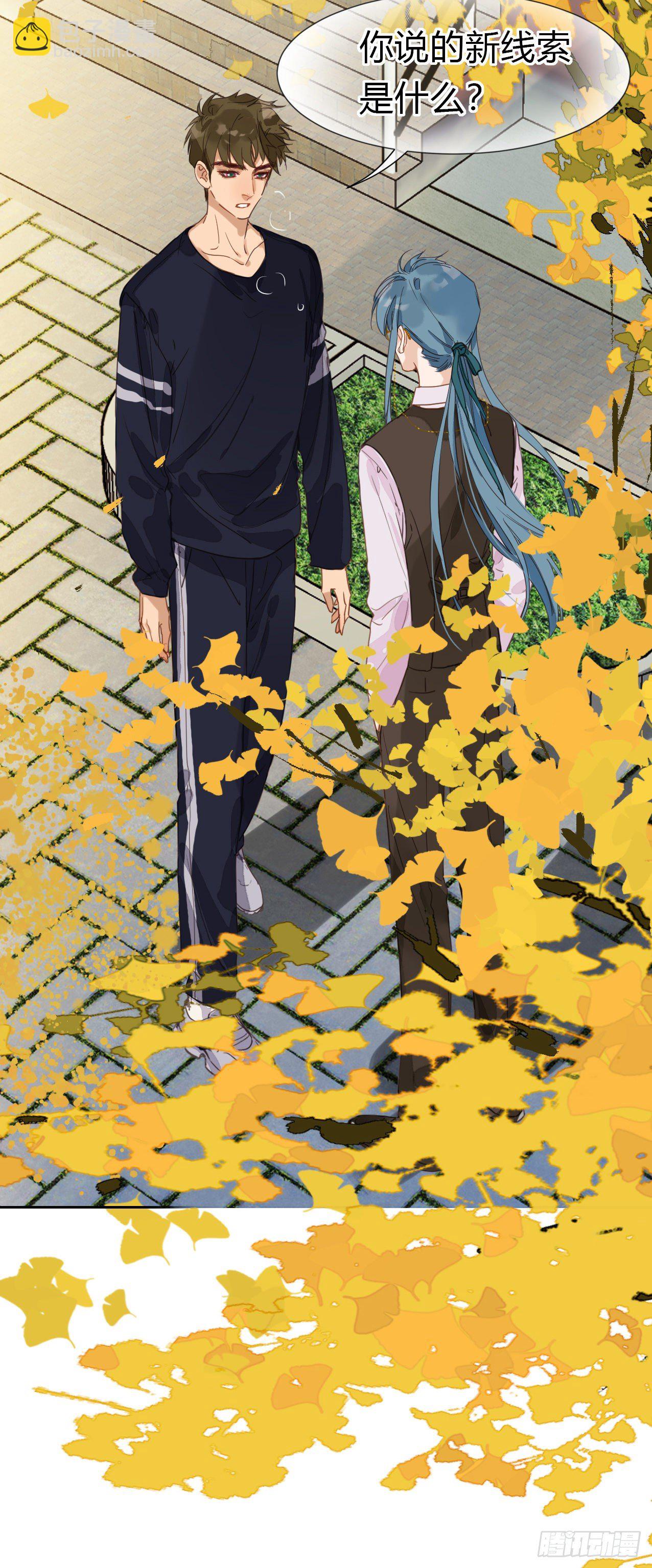 生门血衅&middot;后编06-第53话