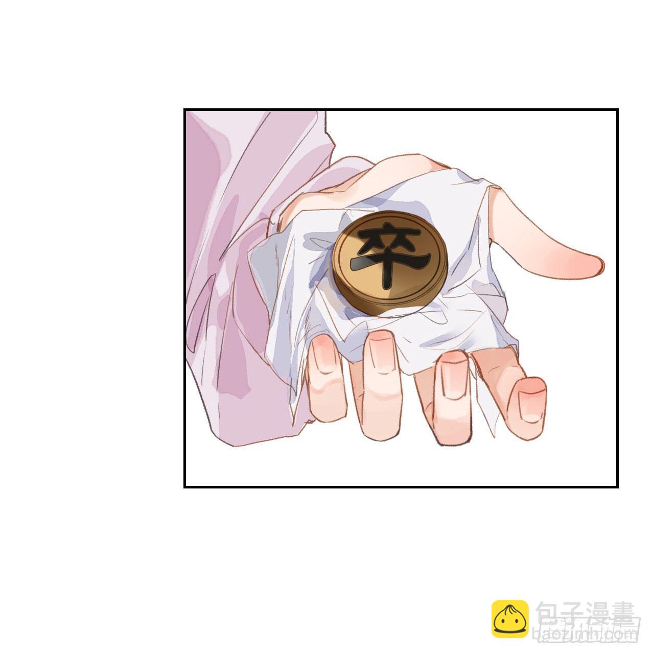 生门血衅&middot;后编06-第53话