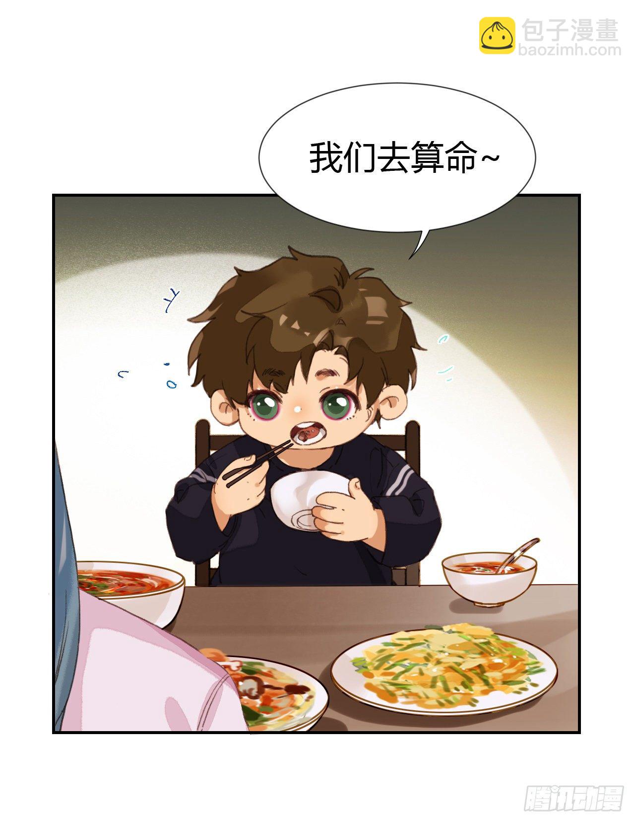 生门血衅&middot;后编08-第55话