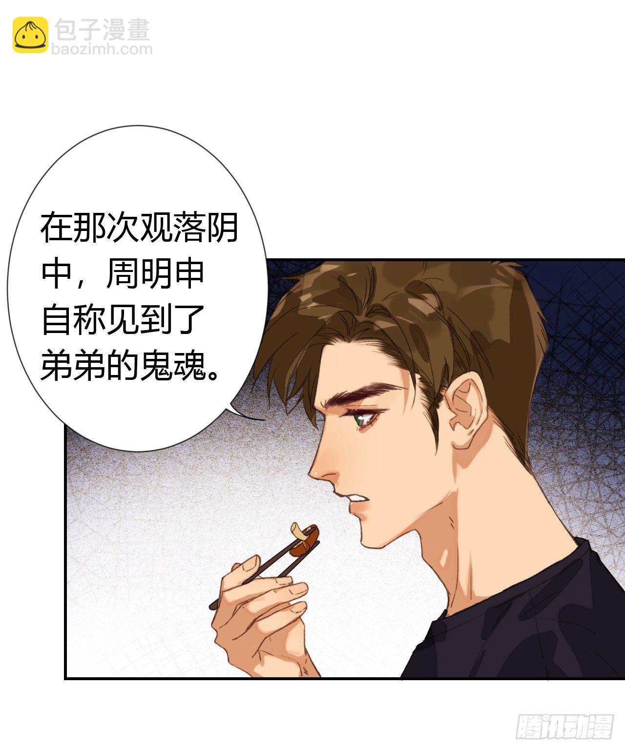 生门血衅&middot;后编08-第55话