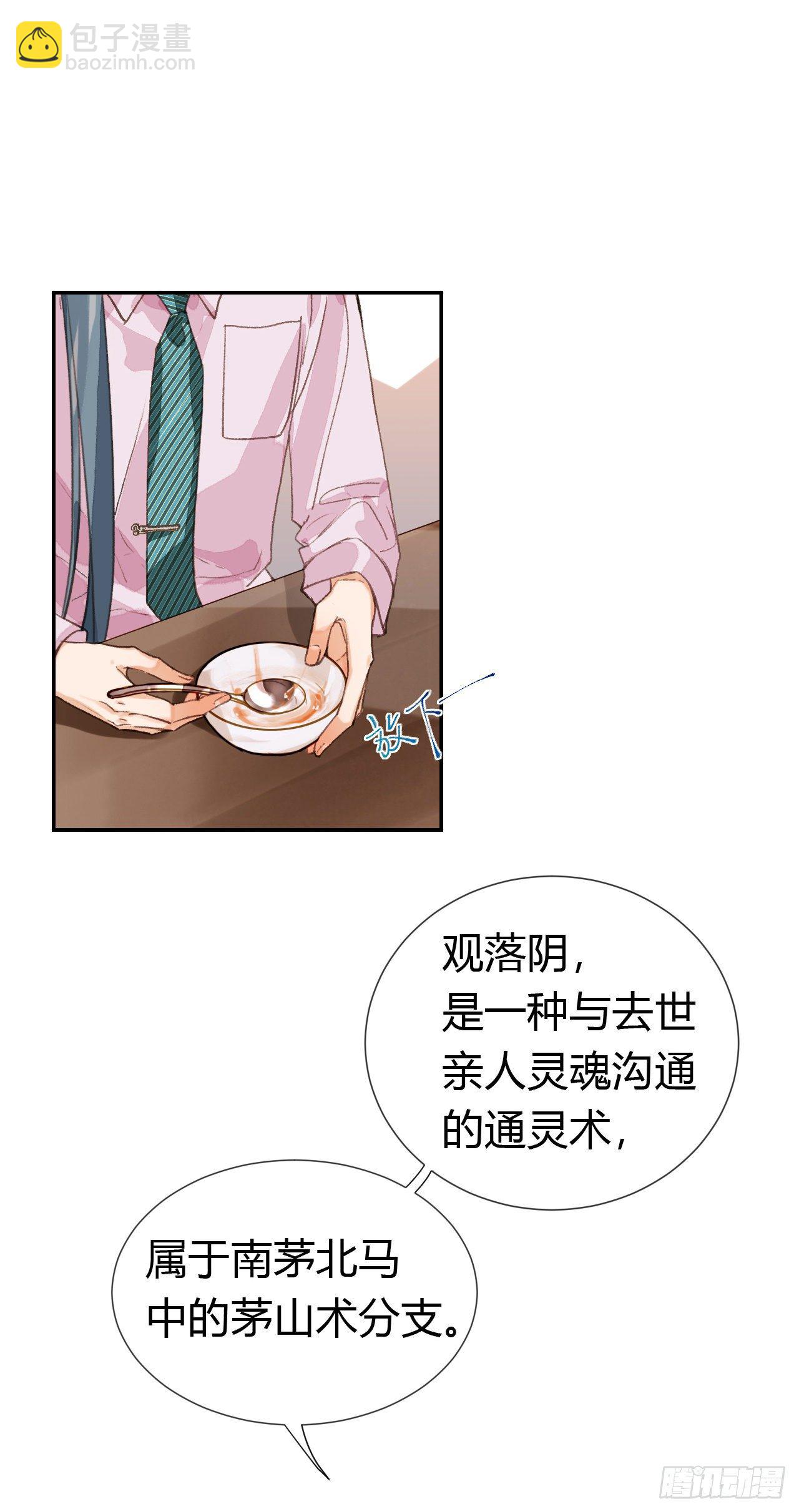 生门血衅&middot;后编08-第55话
