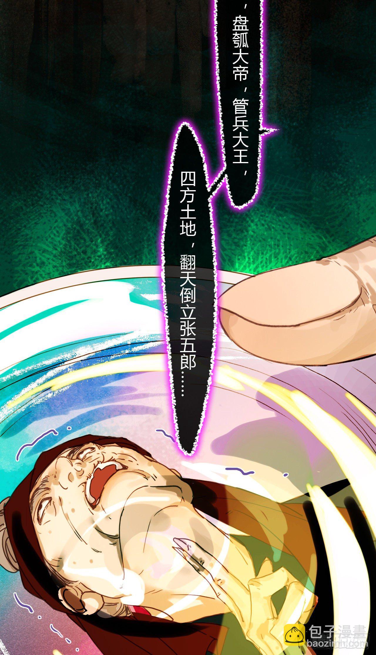 生门血衅&middot;后编08-第55话