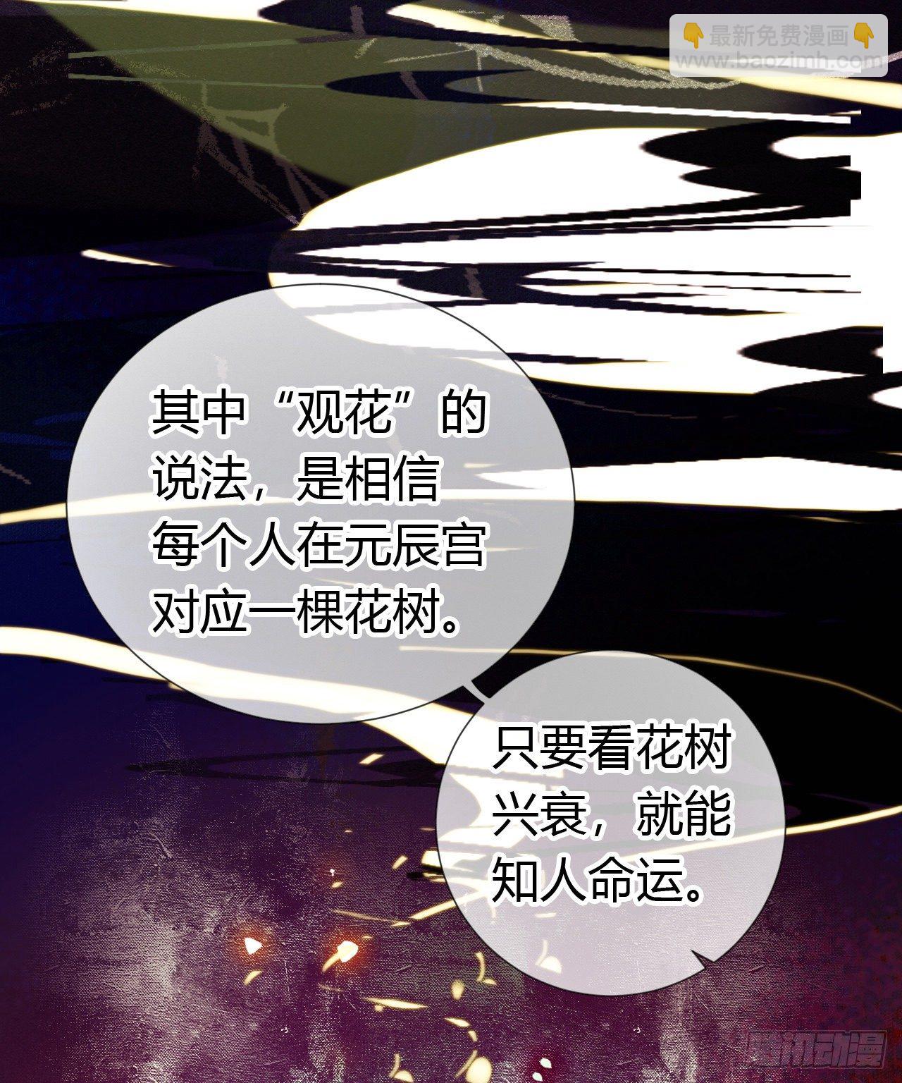 生门血衅&middot;后编08-第55话