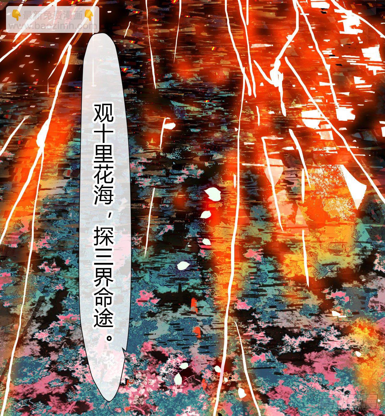生门血衅&middot;后编08-第55话