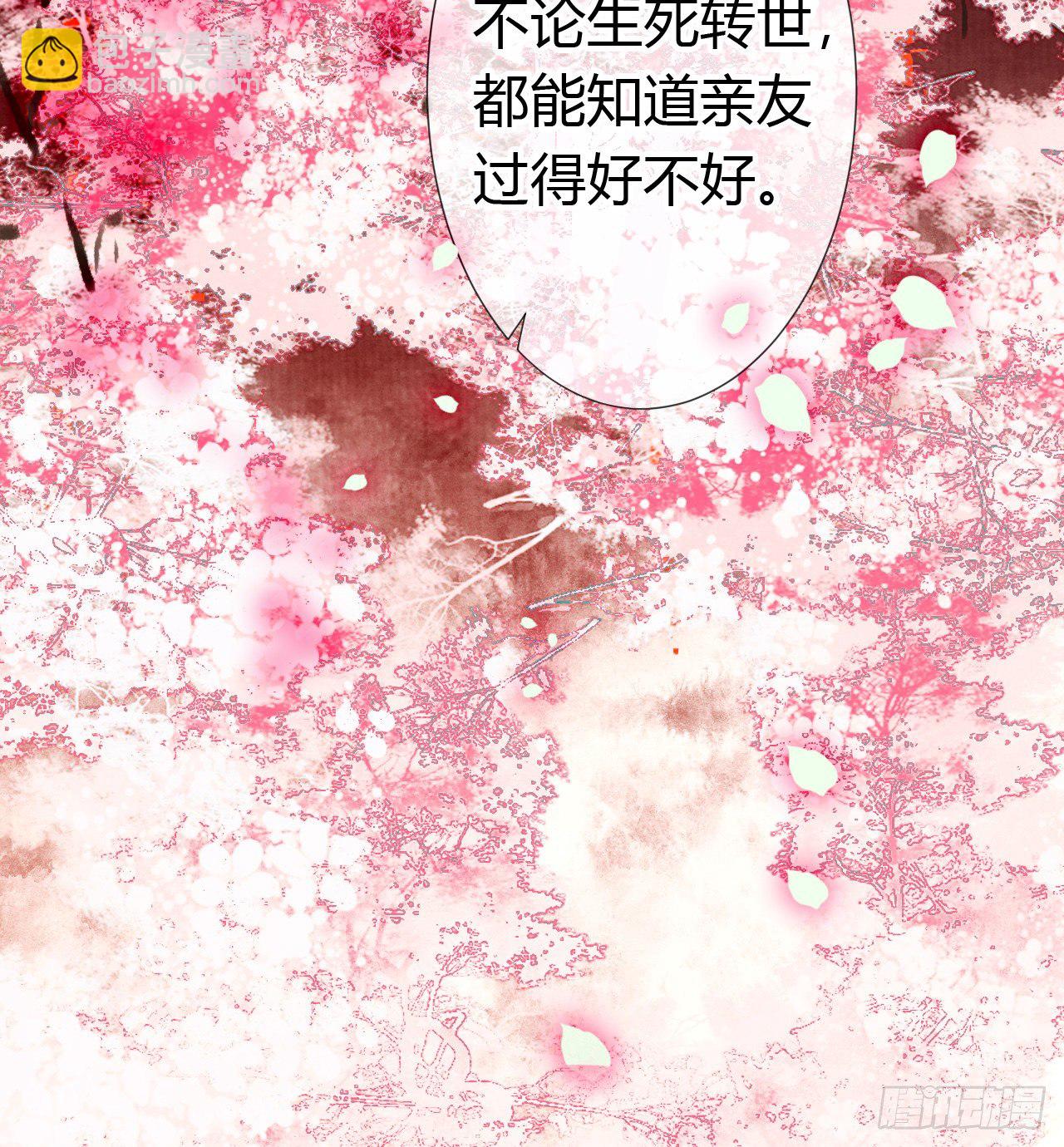 生门血衅&middot;后编08-第55话