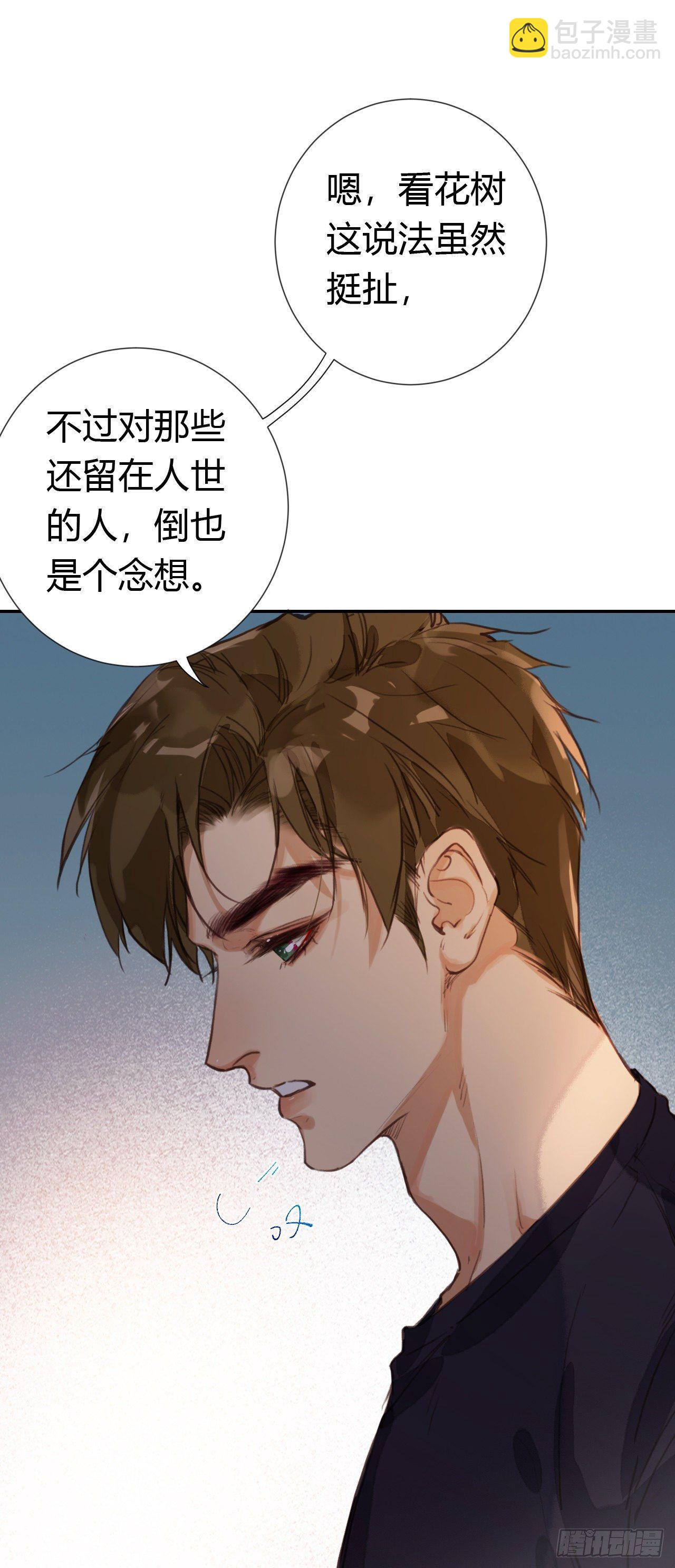 生门血衅&middot;后编08-第55话