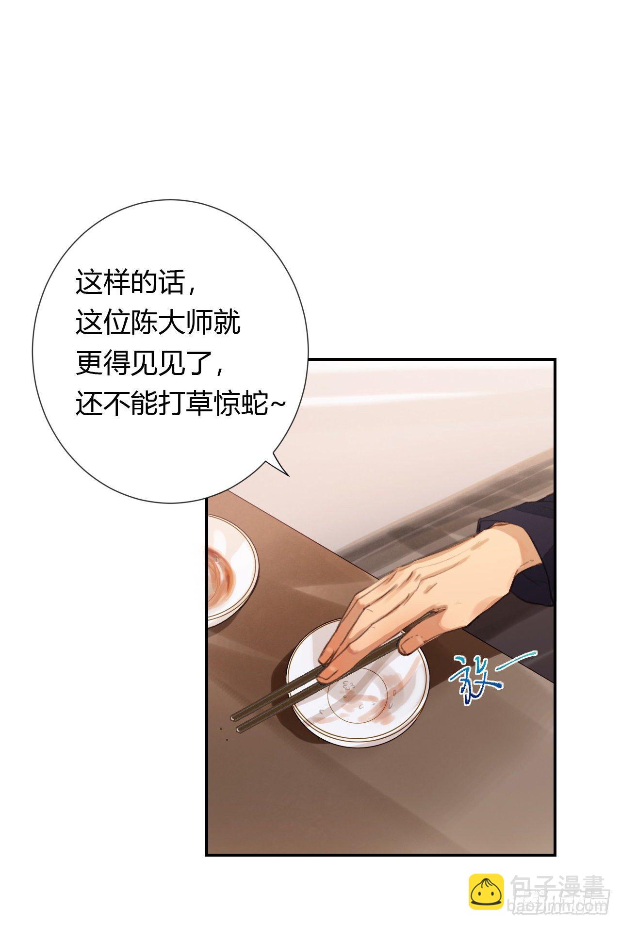 生门血衅&middot;后编08-第55话