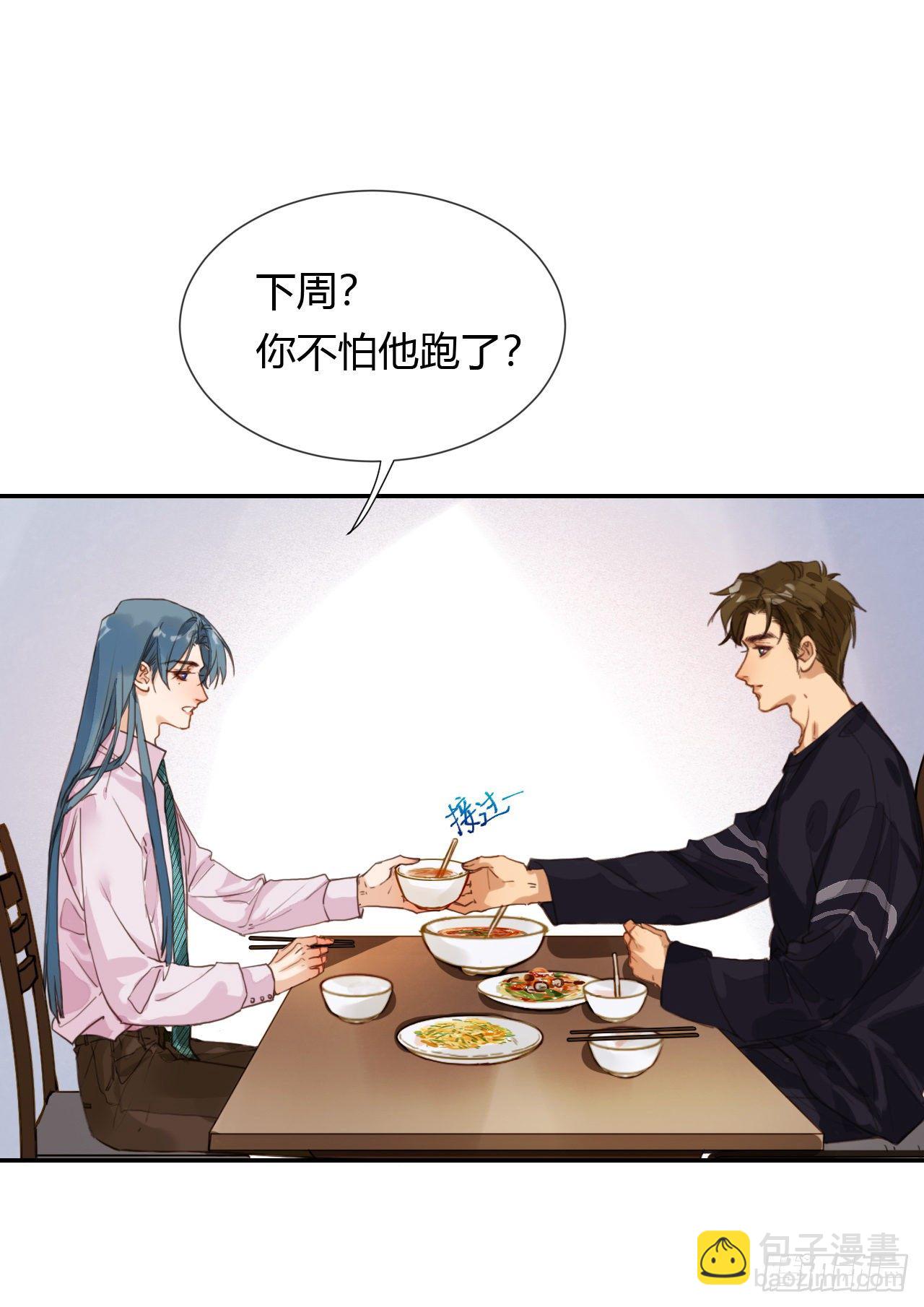 生门血衅&middot;后编08-第55话