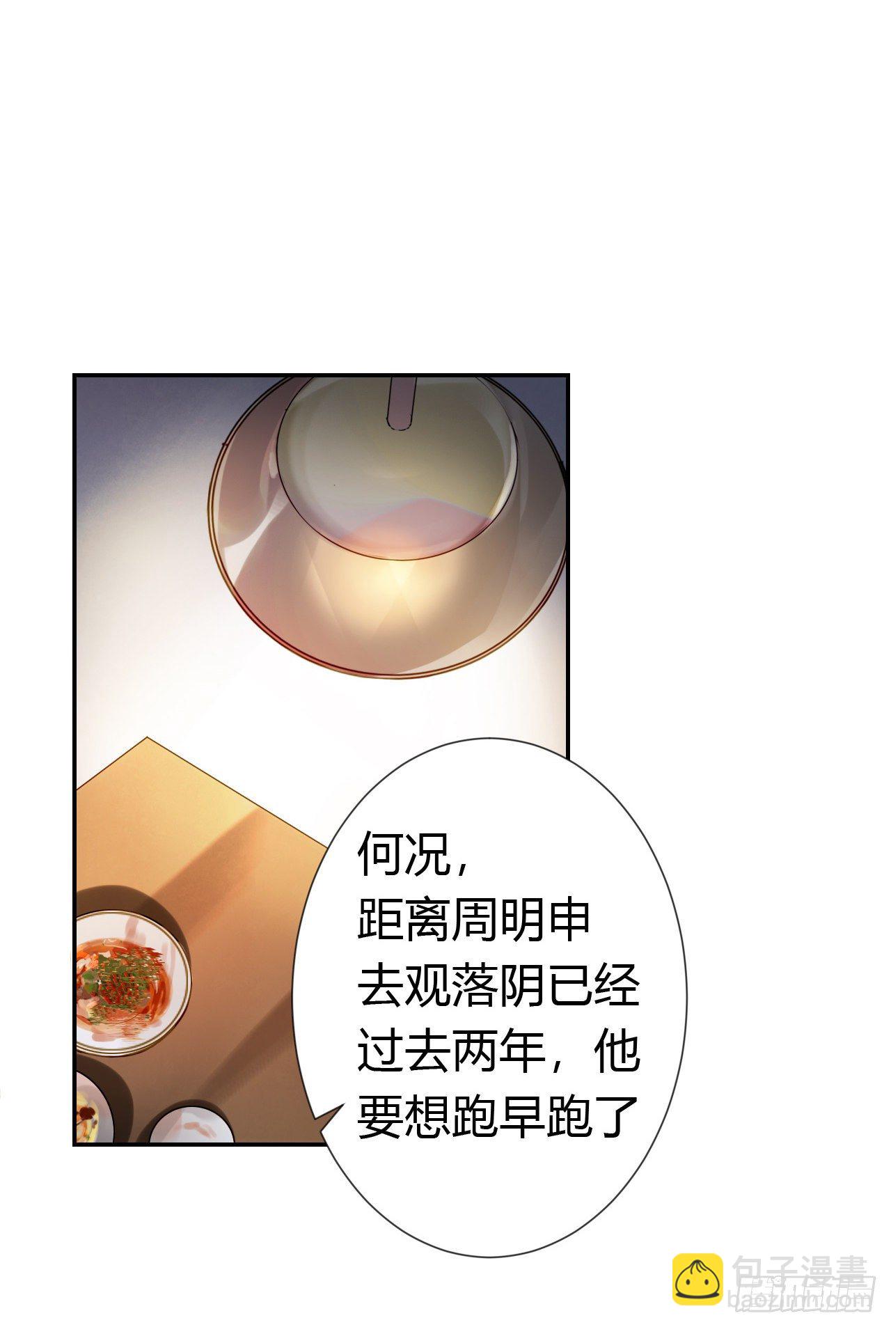 生门血衅&middot;后编08-第55话