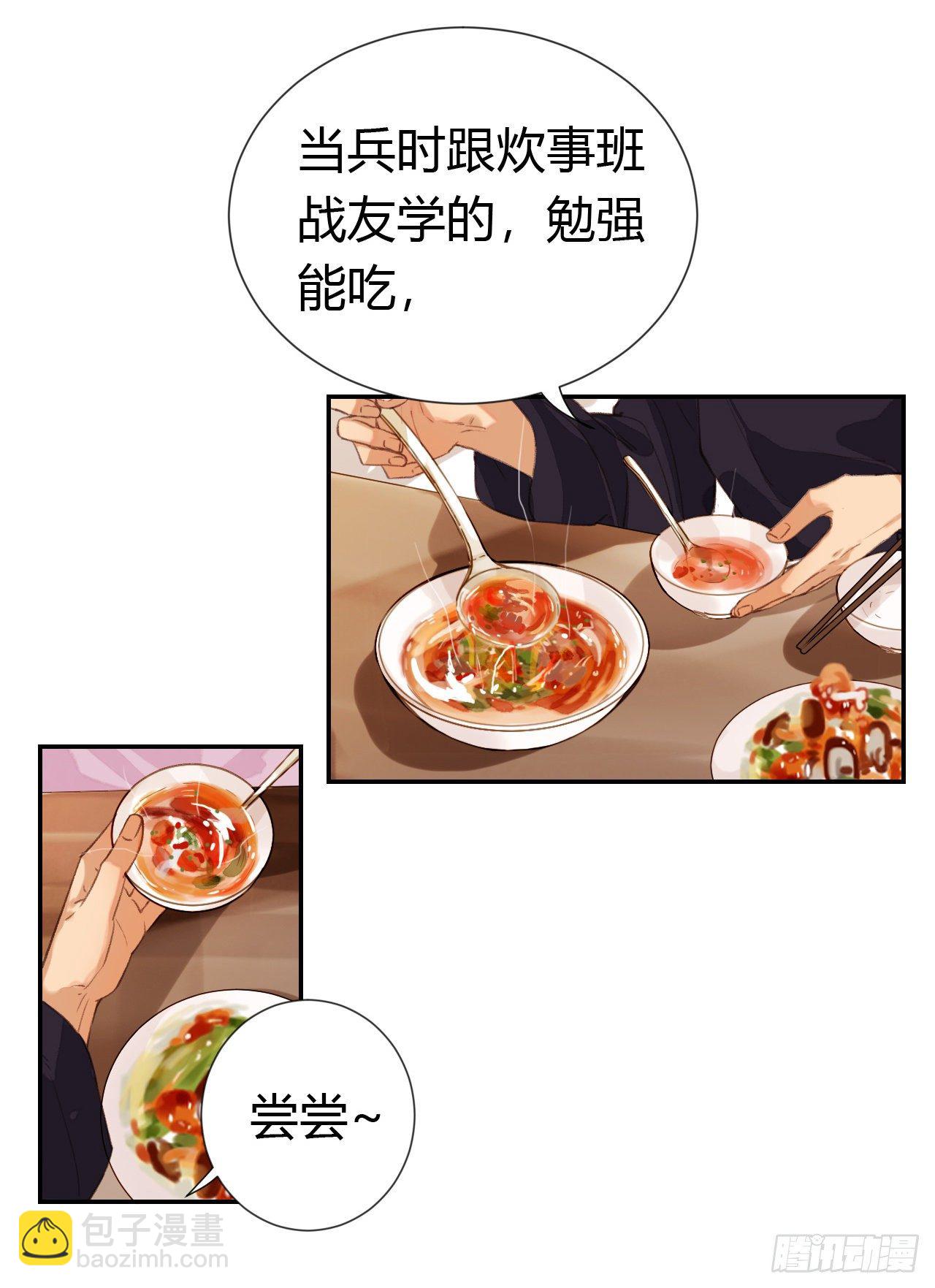 生门血衅&middot;后编08-第55话