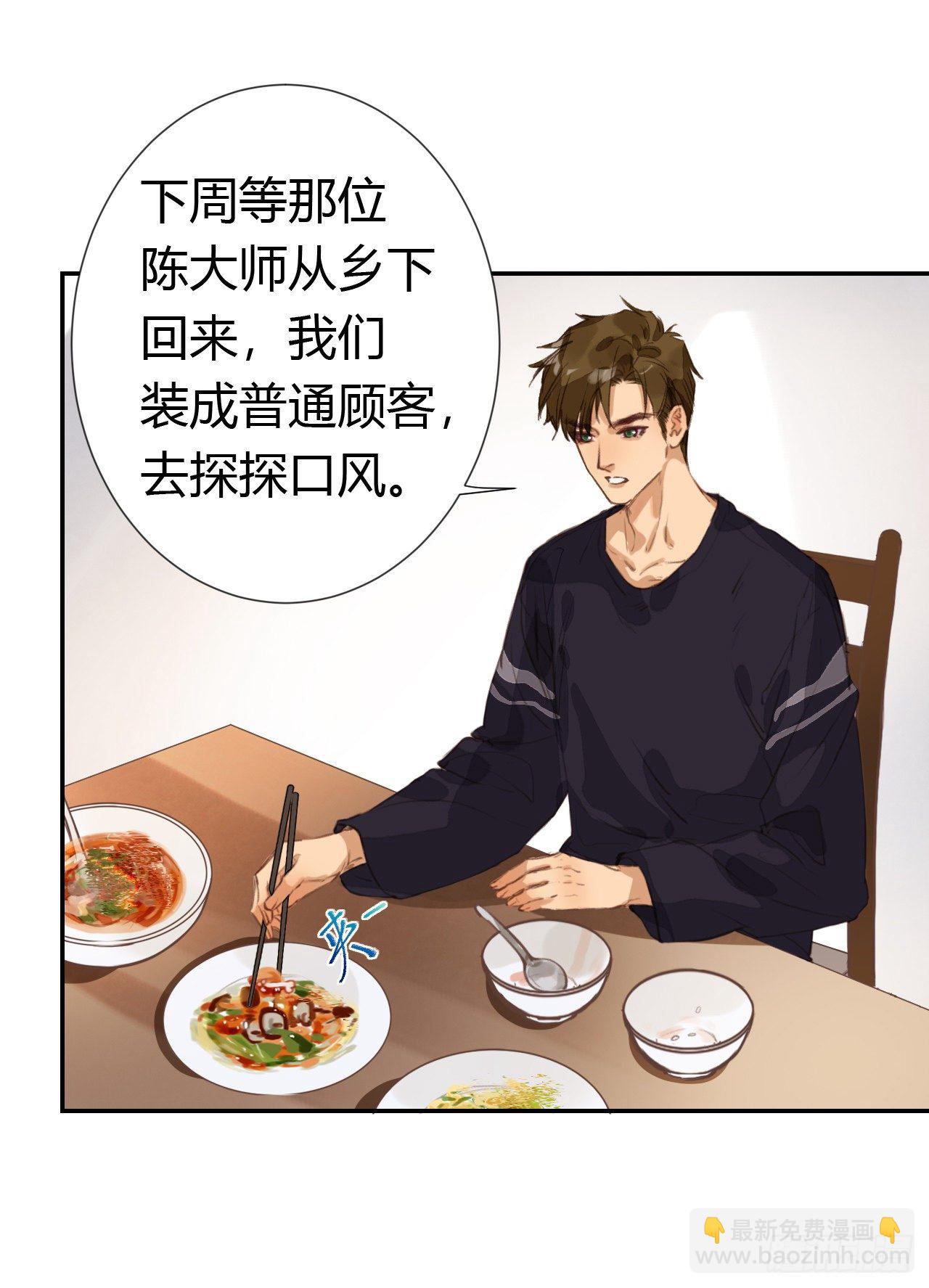 生门血衅&middot;后编08-第55话