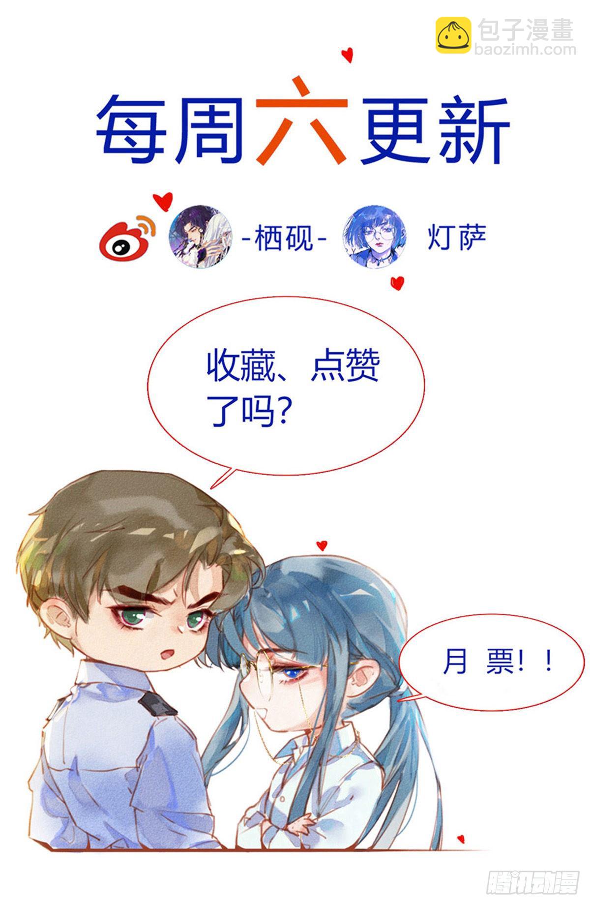 生门血衅&middot;后编08-第55话