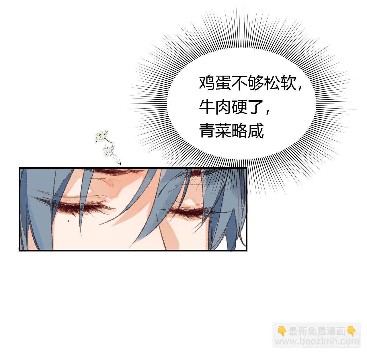 生门血衅&middot;后编08-第55话