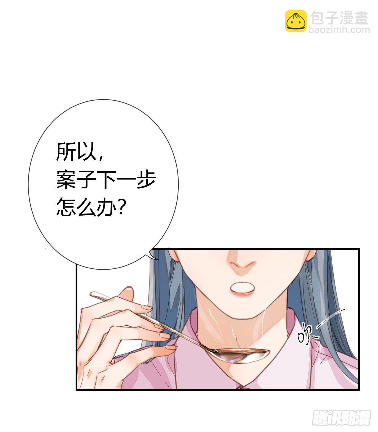生门血衅&middot;后编08-第55话