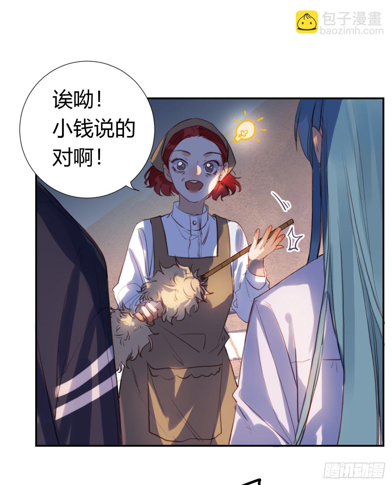 生门血衅&middot;后编10(1/2)-第57话