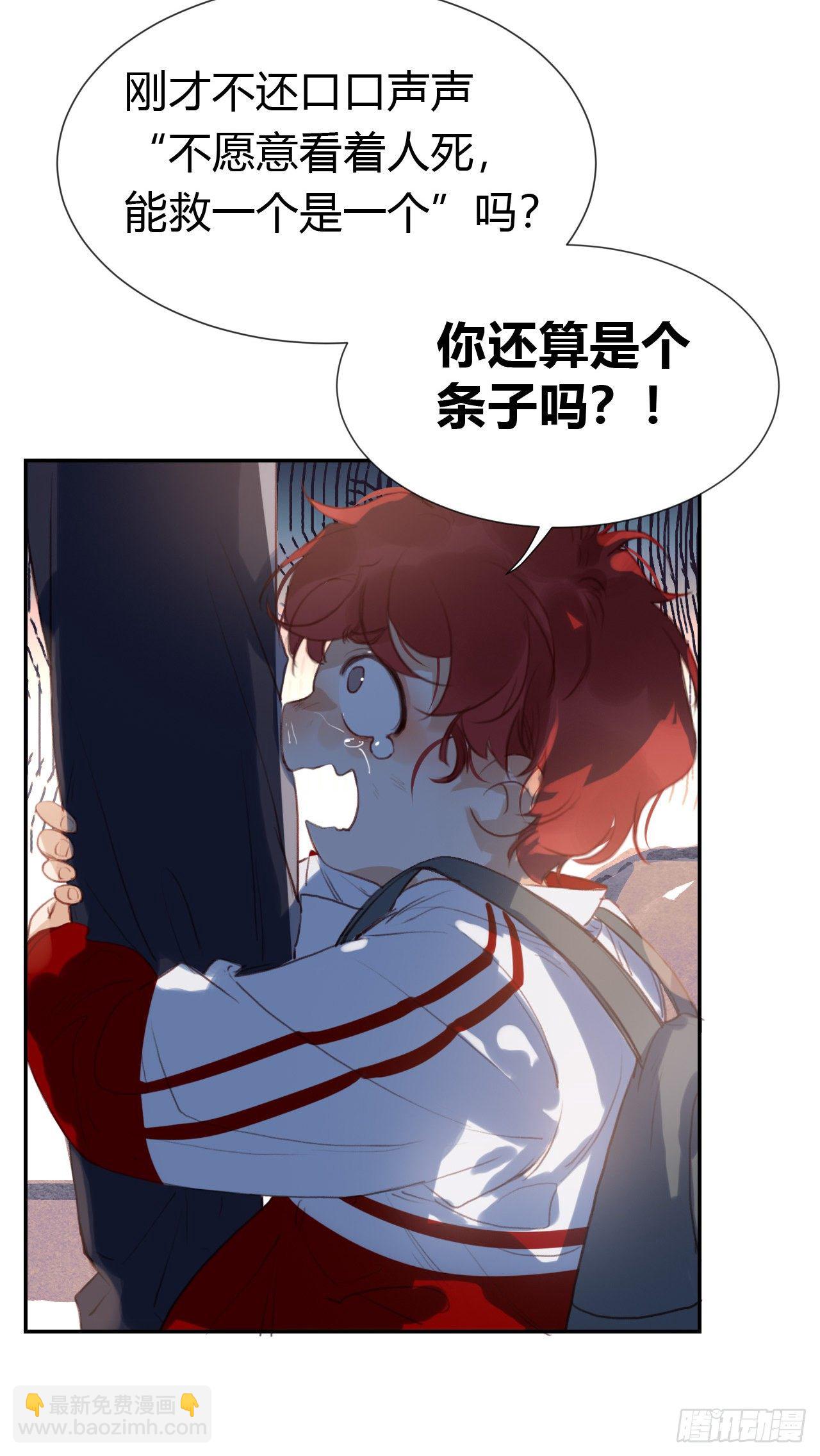 生门血衅&middot;后编10(1/2)-第57话