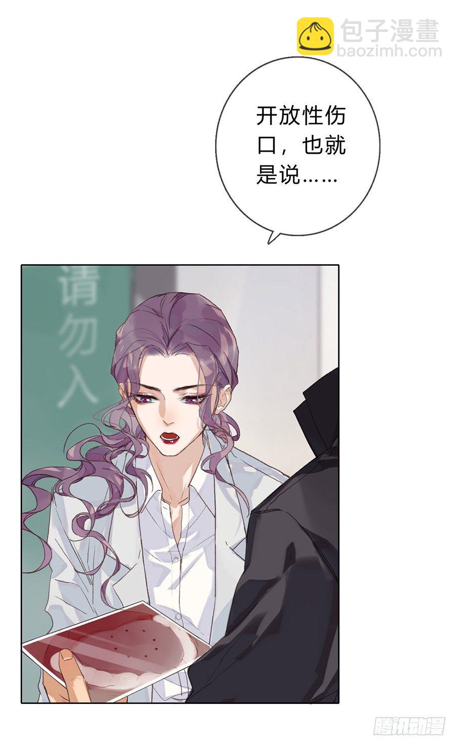 骨灰奶茶05-第7话
