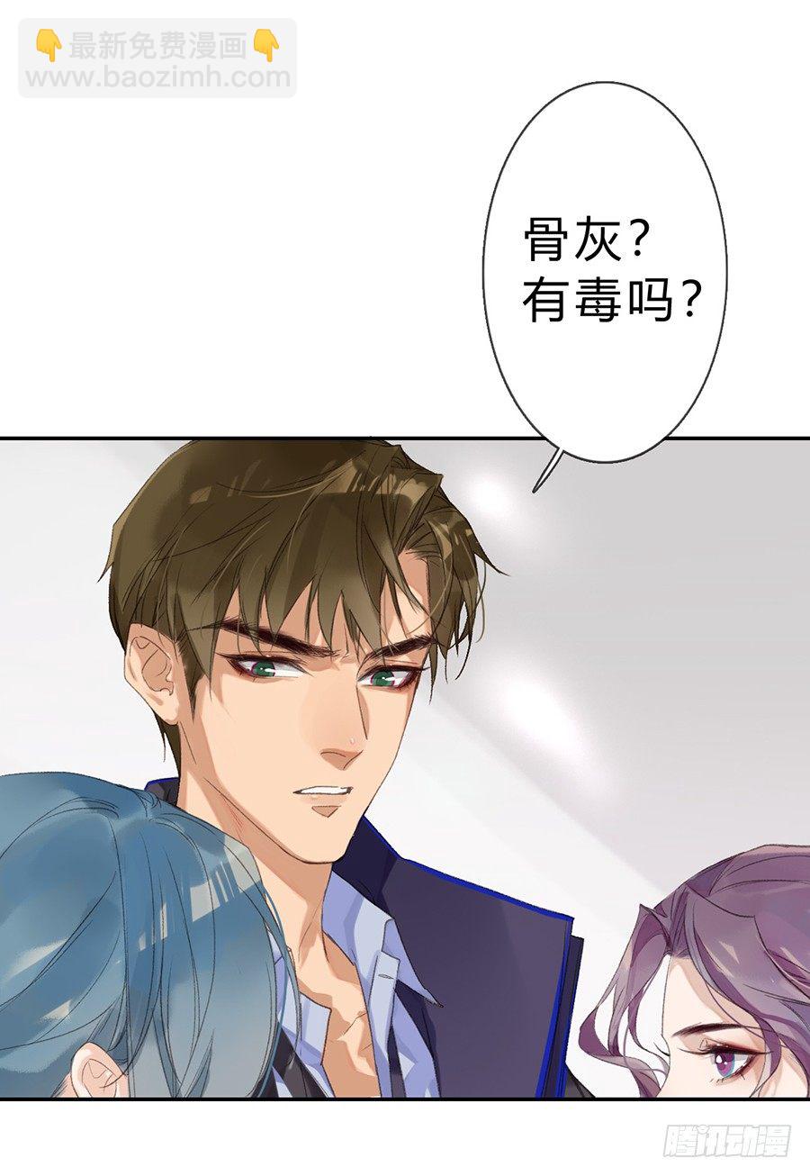 骨灰奶茶05-第7话
