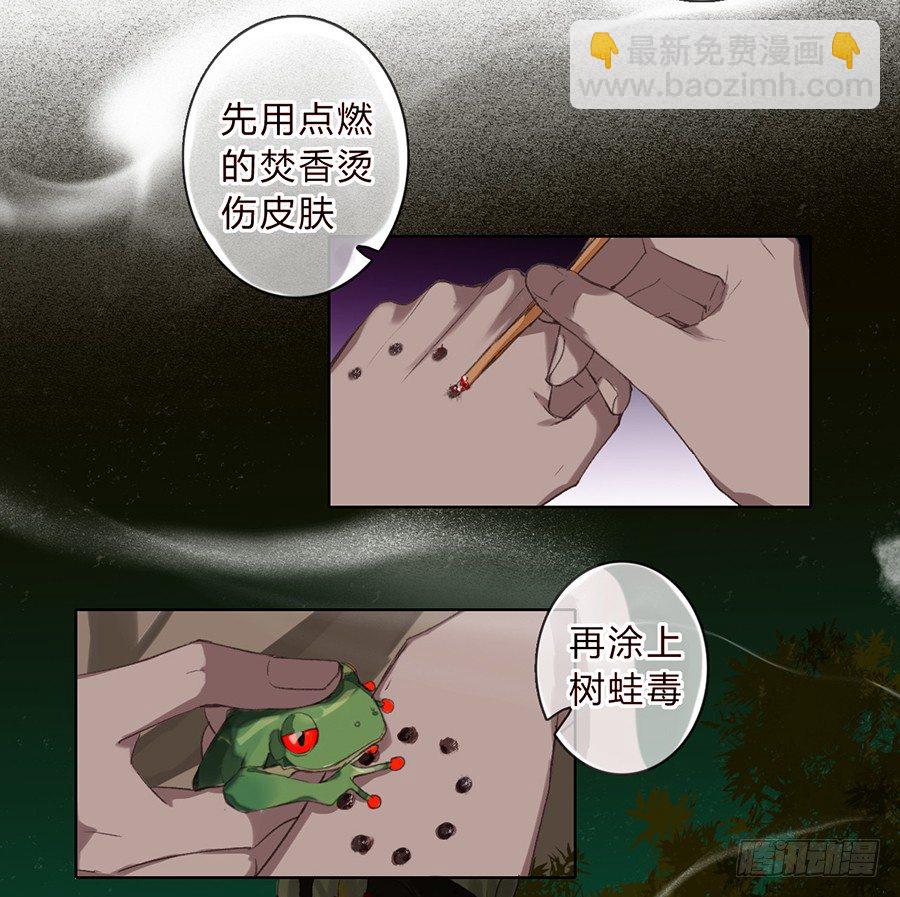 骨灰奶茶05-第7话