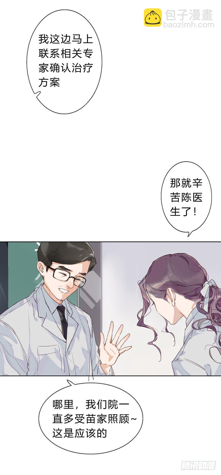 骨灰奶茶05-第7话